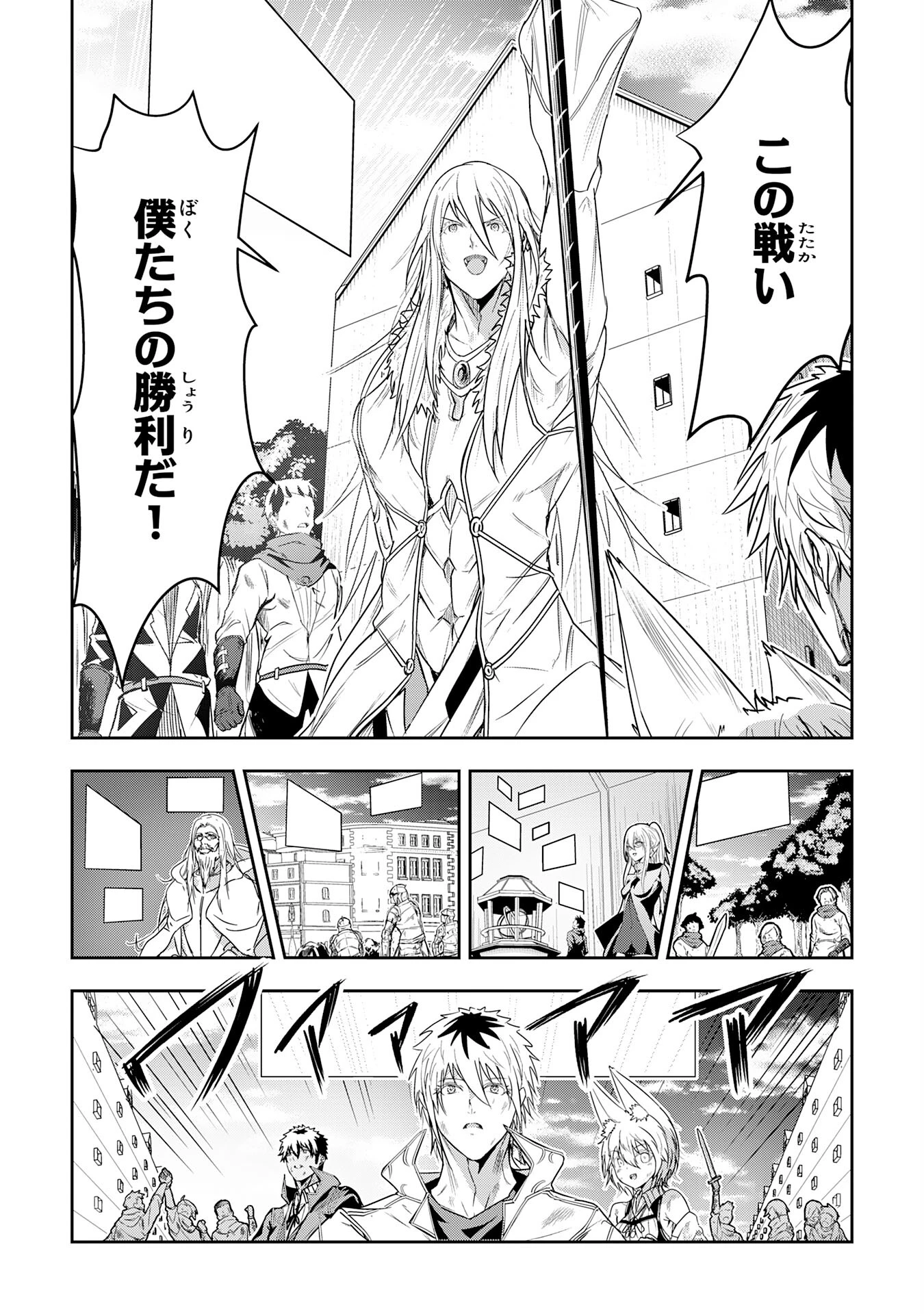 ナナイロ雷術師の英雄譚ーすべてを失った俺、雷魔術を極めて最強へと至るー 第22話 - 28