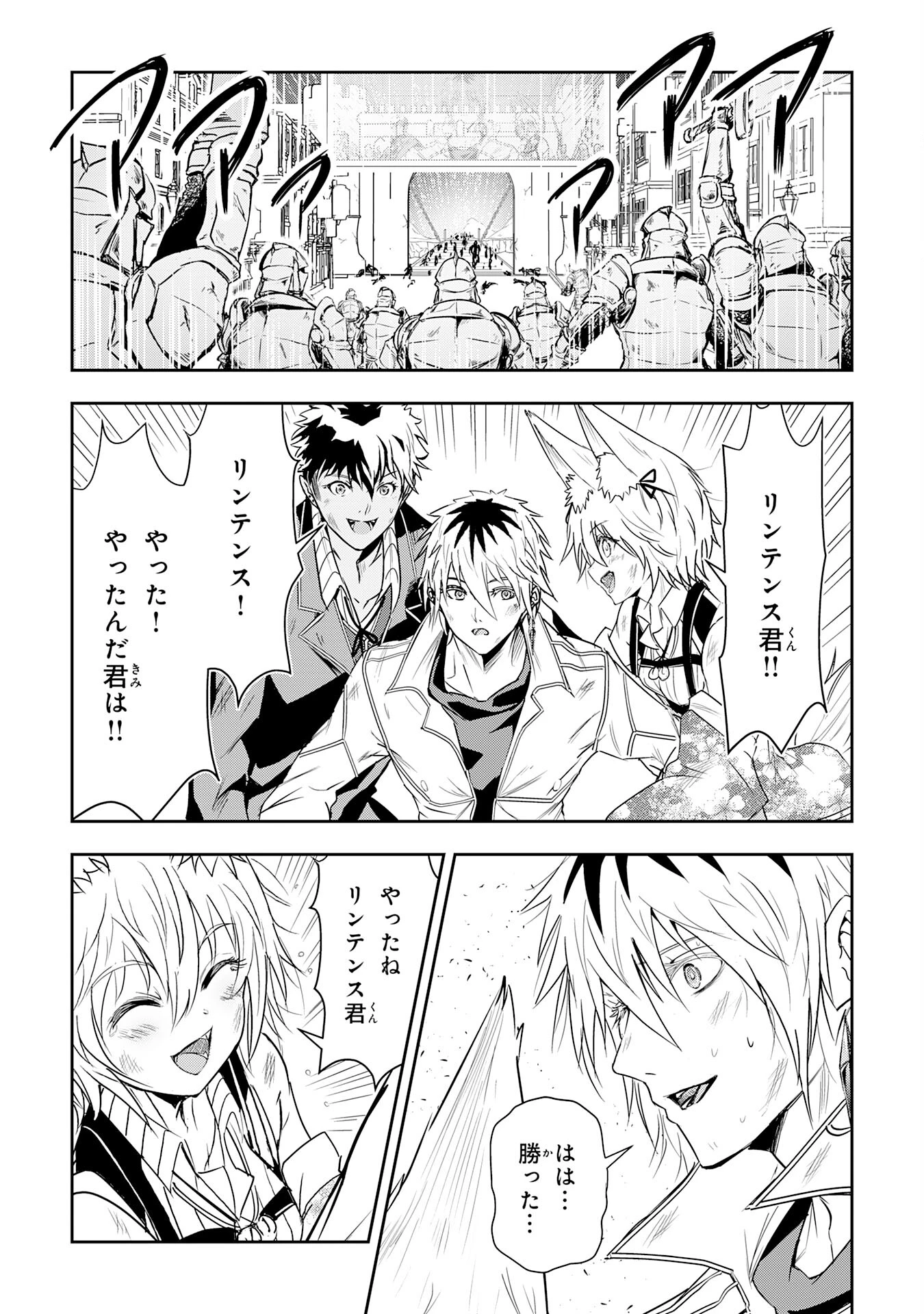 ナナイロ雷術師の英雄譚ーすべてを失った俺、雷魔術を極めて最強へと至るー 第22話 - 29