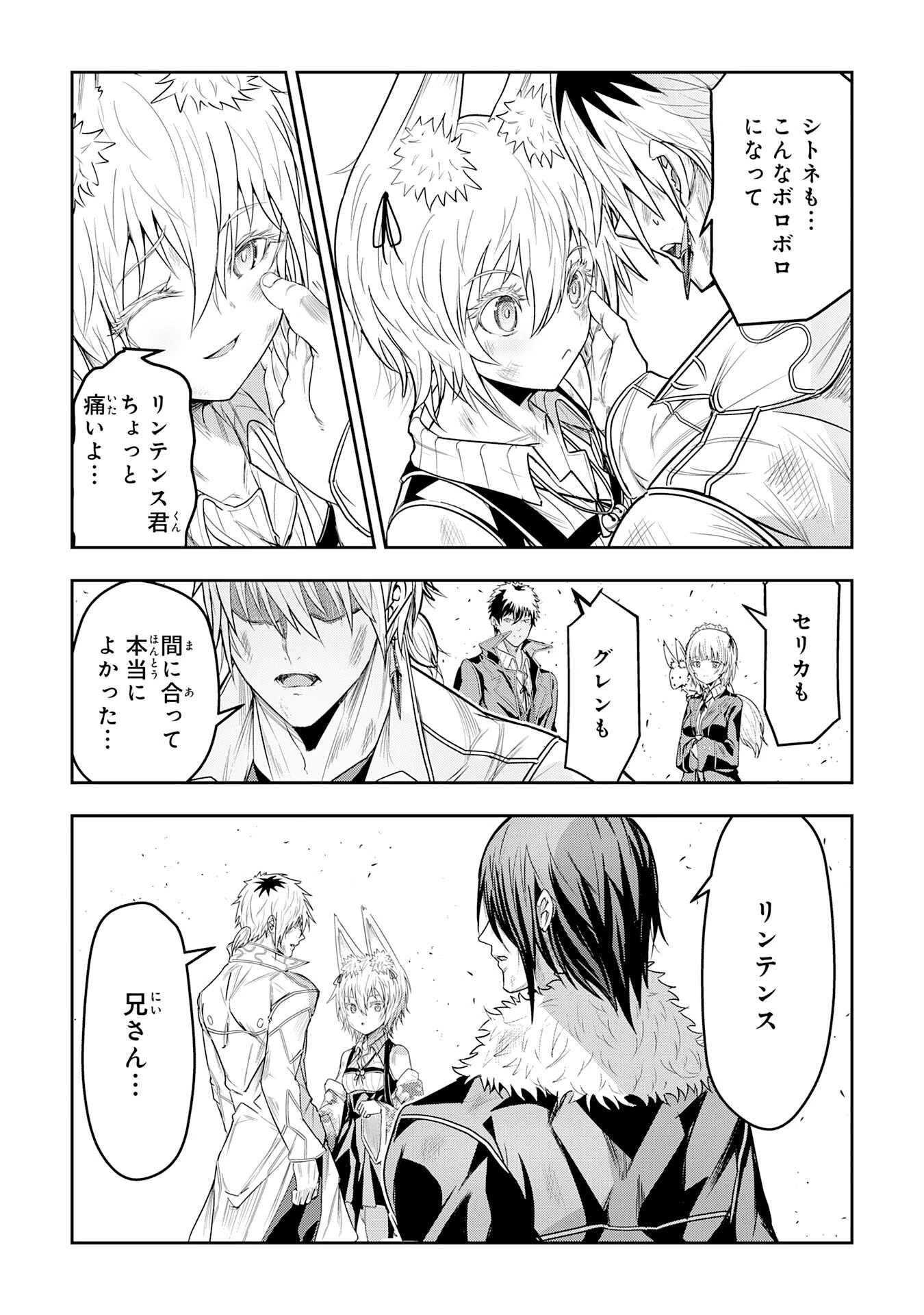 ナナイロ雷術師の英雄譚ーすべてを失った俺、雷魔術を極めて最強へと至るー 第22話 - 30