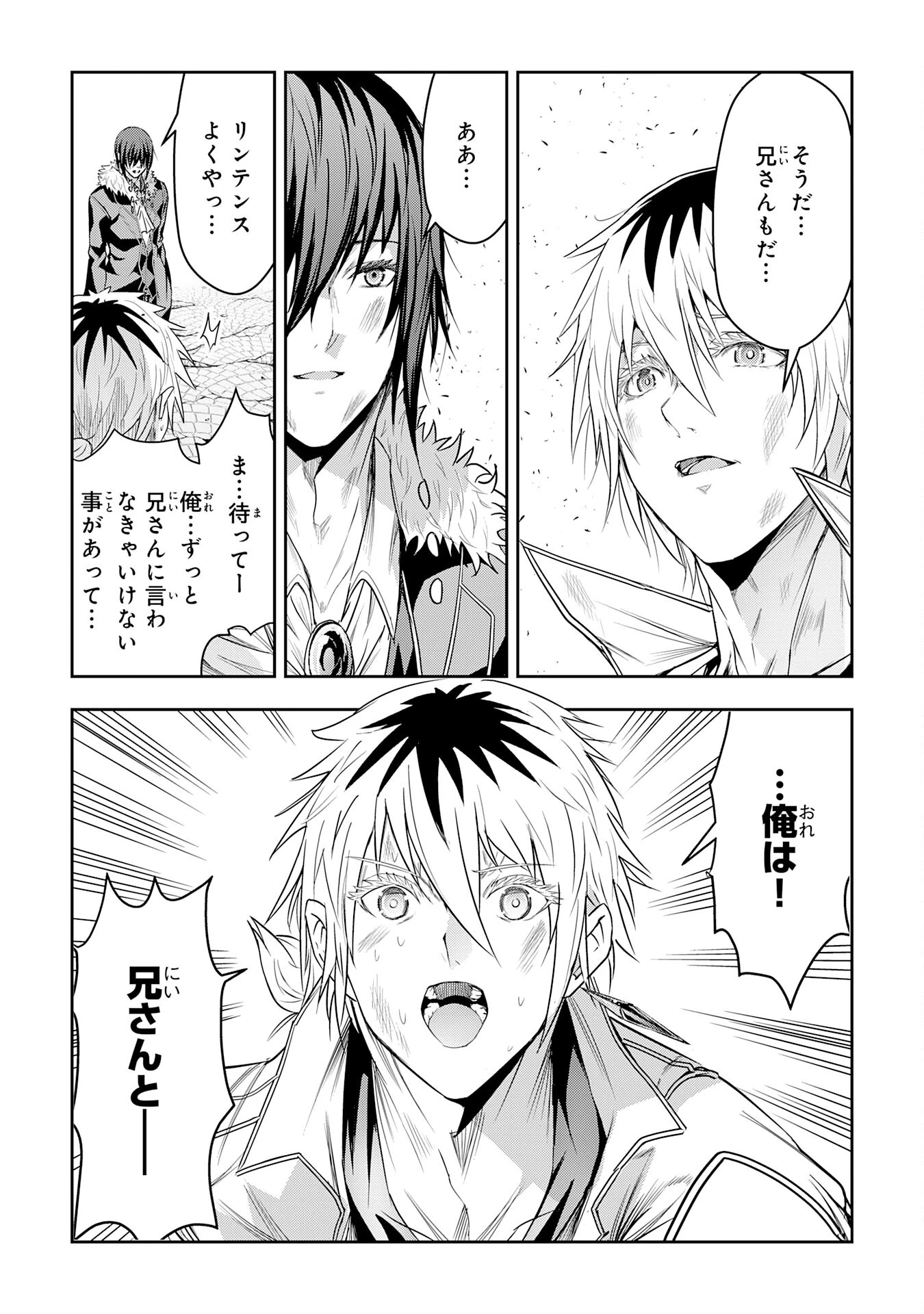 ナナイロ雷術師の英雄譚ーすべてを失った俺、雷魔術を極めて最強へと至るー 第22話 - 31