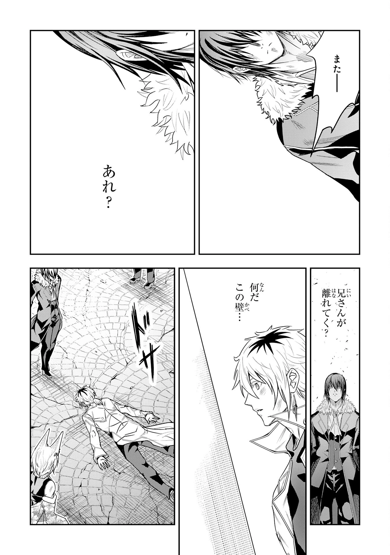 ナナイロ雷術師の英雄譚ーすべてを失った俺、雷魔術を極めて最強へと至るー 第22話 - 32