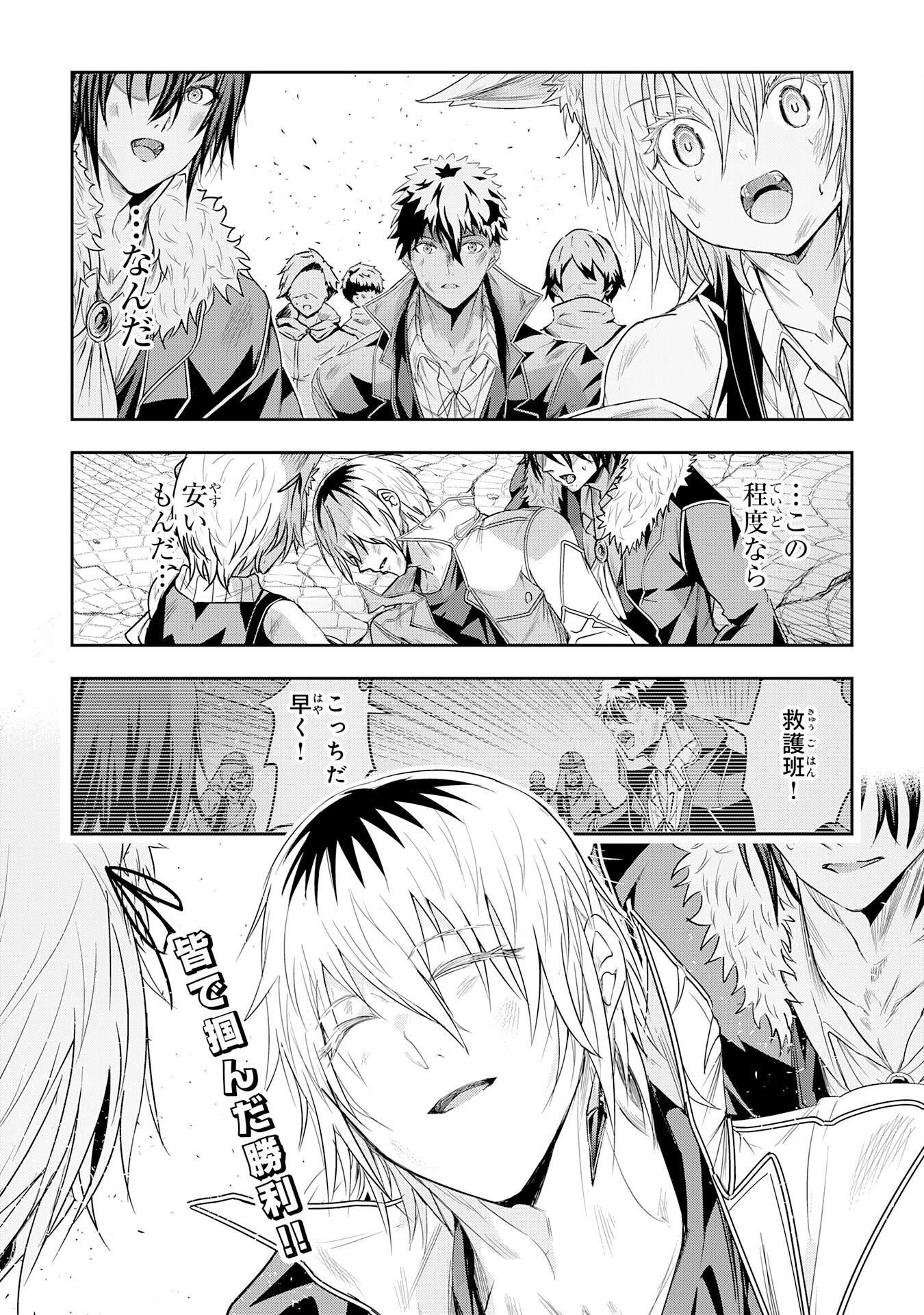 ナナイロ雷術師の英雄譚ーすべてを失った俺、雷魔術を極めて最強へと至るー 第22話 - 34