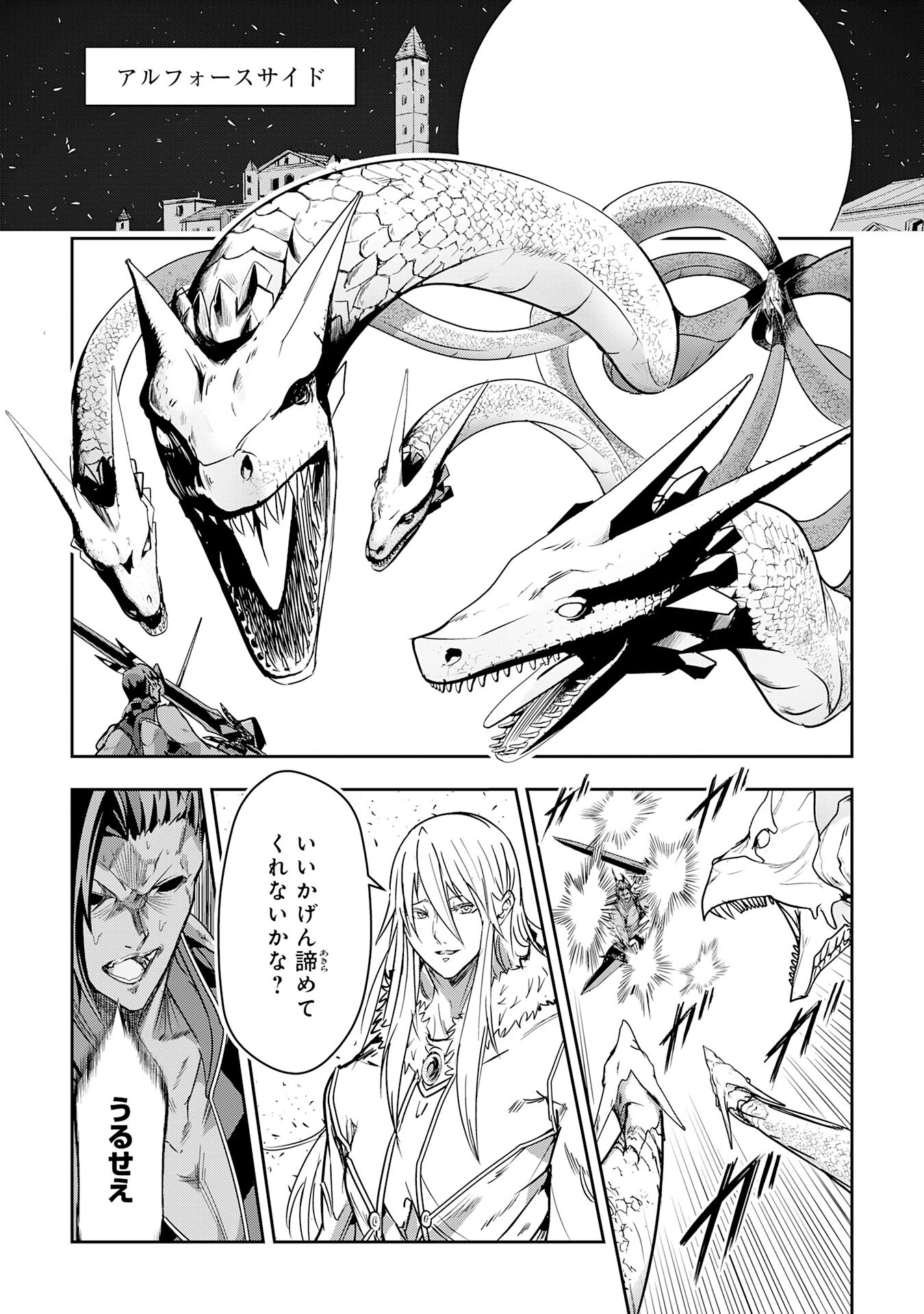 ナナイロ雷術師の英雄譚ーすべてを失った俺、雷魔術を極めて最強へと至るー 第21話 - 8