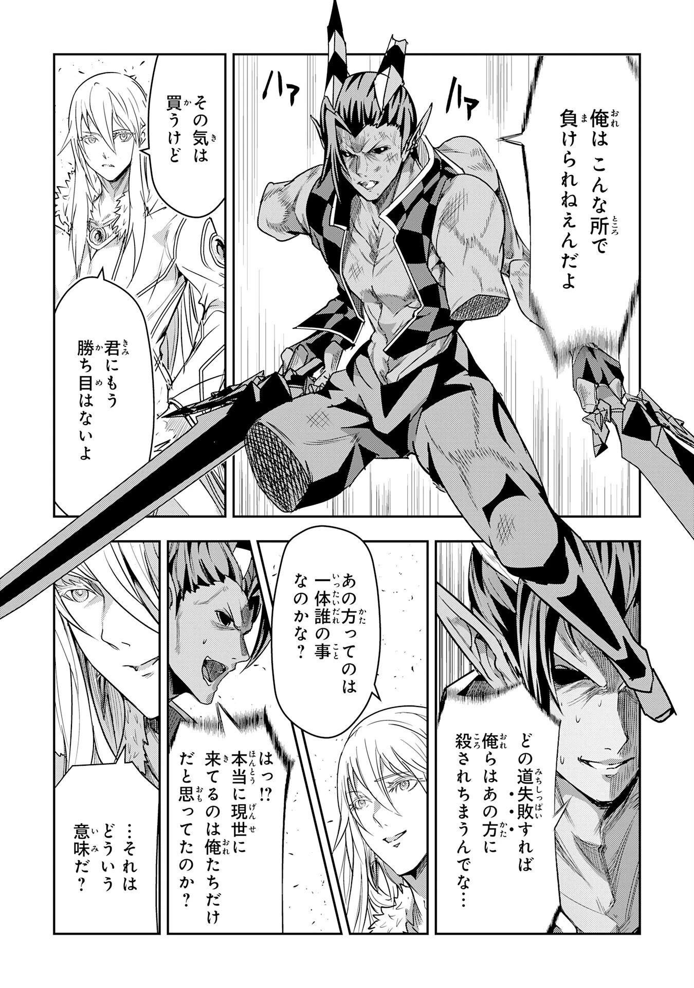 ナナイロ雷術師の英雄譚ーすべてを失った俺、雷魔術を極めて最強へと至るー 第21話 - 9