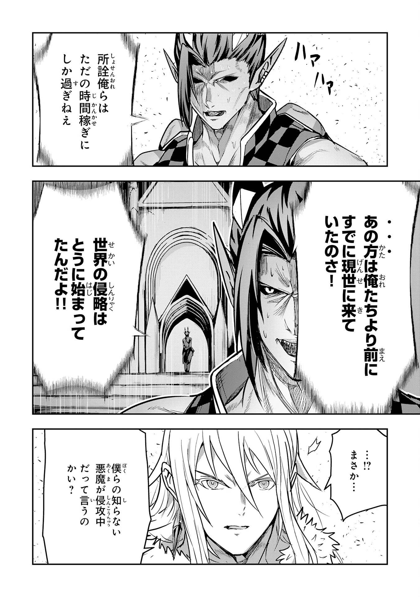 ナナイロ雷術師の英雄譚ーすべてを失った俺、雷魔術を極めて最強へと至るー 第21話 - 10