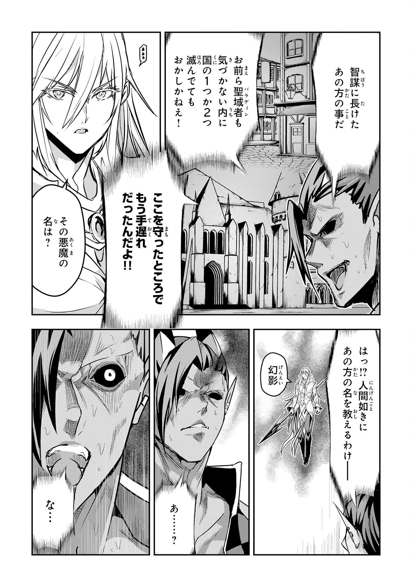 ナナイロ雷術師の英雄譚ーすべてを失った俺、雷魔術を極めて最強へと至るー 第21話 - 11