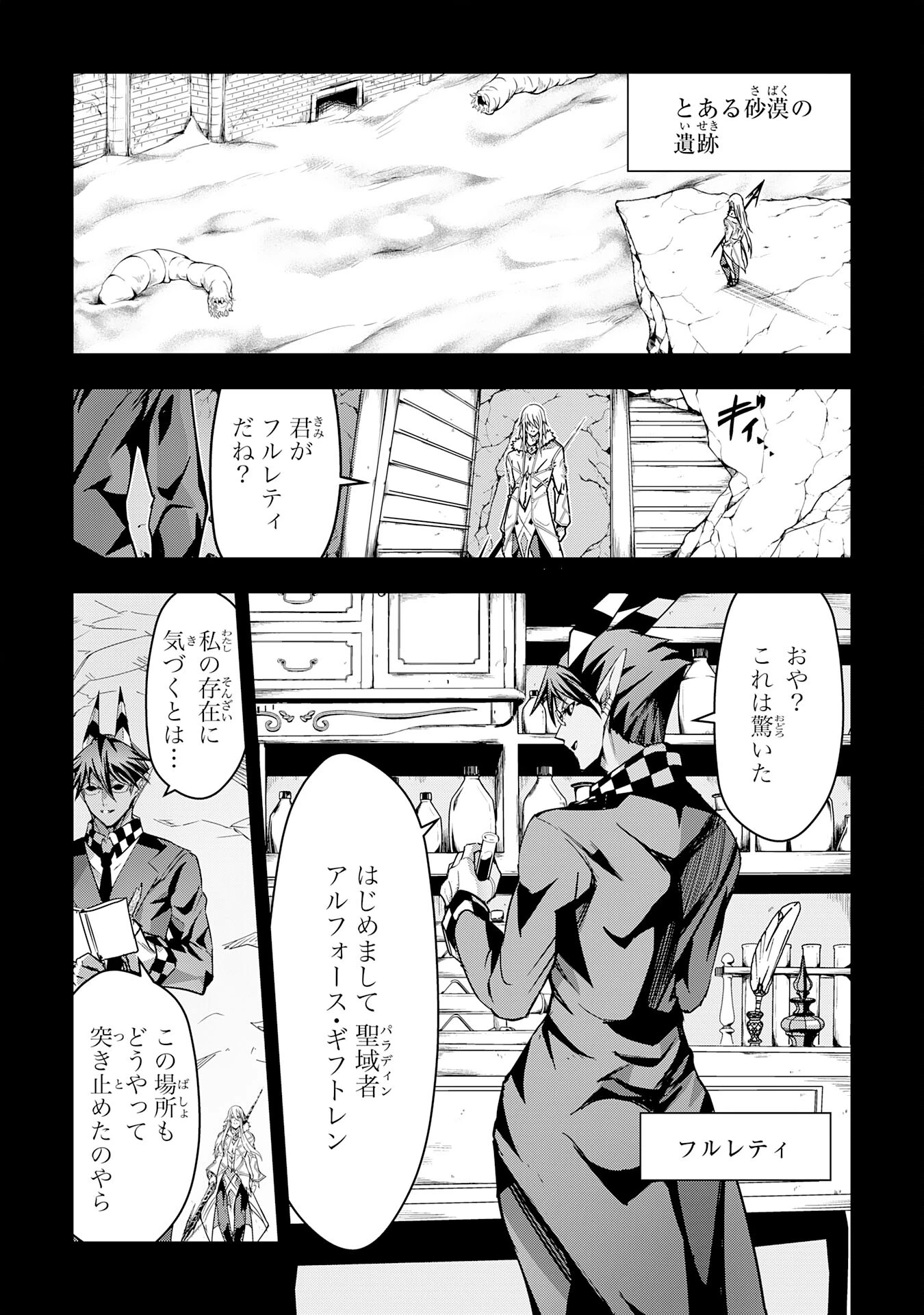 ナナイロ雷術師の英雄譚ーすべてを失った俺、雷魔術を極めて最強へと至るー 第21話 - 13