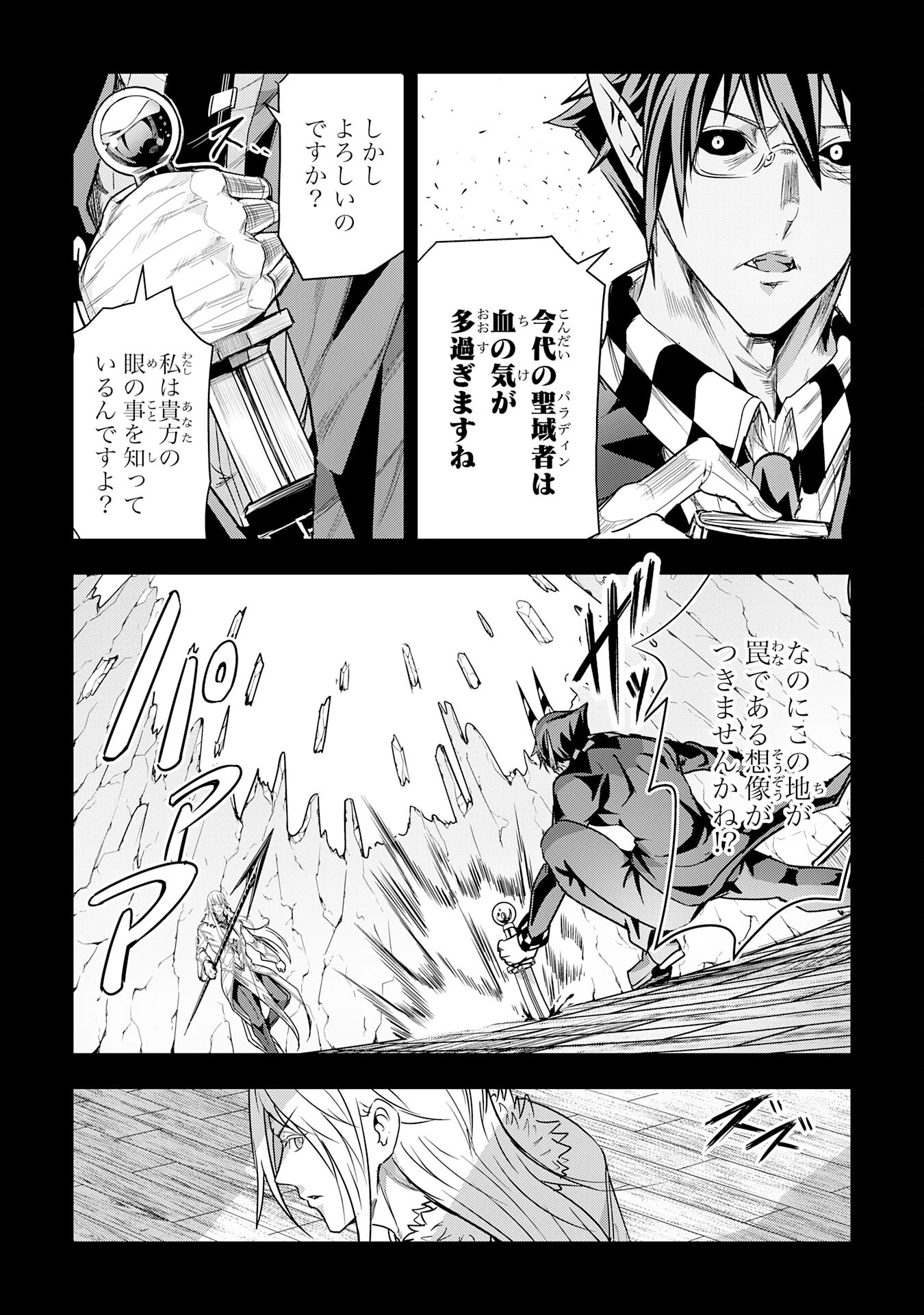 ナナイロ雷術師の英雄譚ーすべてを失った俺、雷魔術を極めて最強へと至るー 第21話 - 15