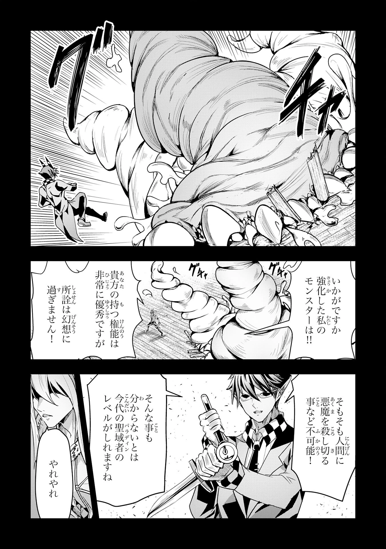 ナナイロ雷術師の英雄譚ーすべてを失った俺、雷魔術を極めて最強へと至るー 第21話 - 17