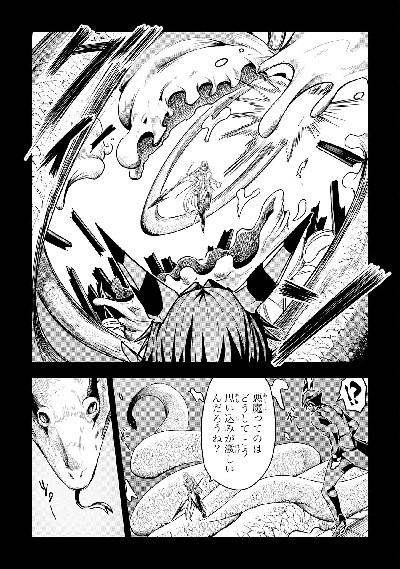 ナナイロ雷術師の英雄譚ーすべてを失った俺、雷魔術を極めて最強へと至るー 第21話 - 18