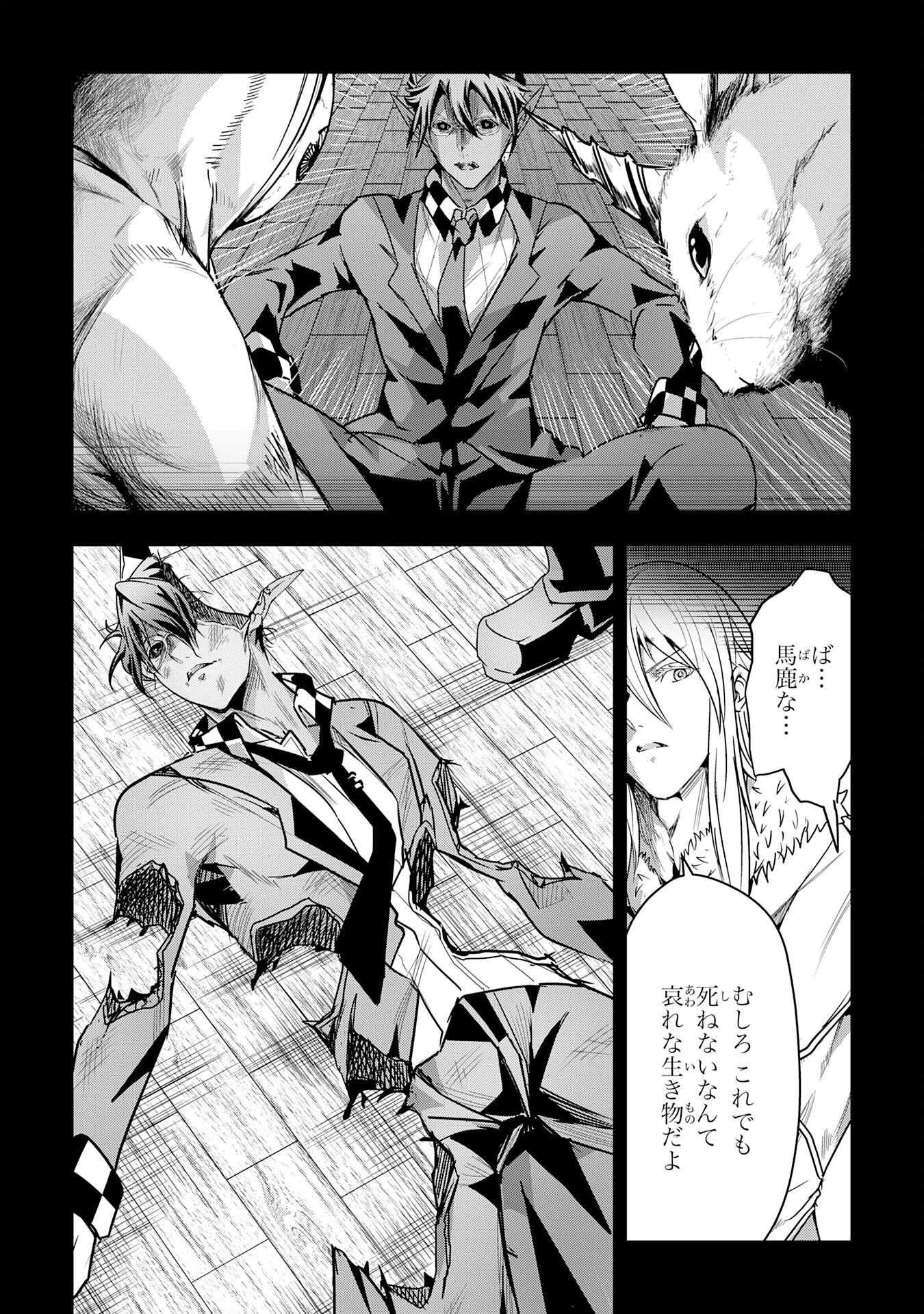 ナナイロ雷術師の英雄譚ーすべてを失った俺、雷魔術を極めて最強へと至るー 第21話 - 20