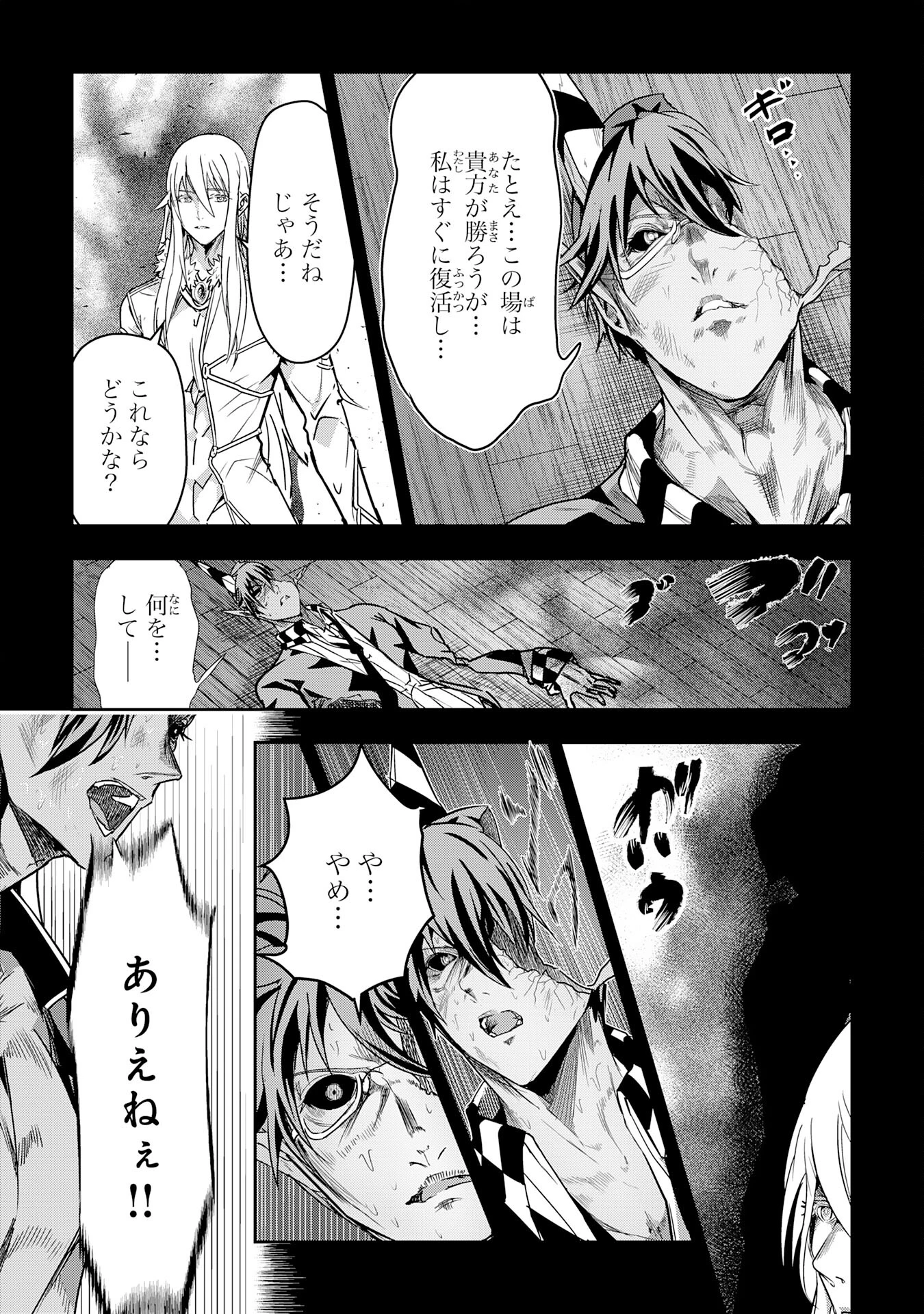 ナナイロ雷術師の英雄譚ーすべてを失った俺、雷魔術を極めて最強へと至るー 第21話 - 21