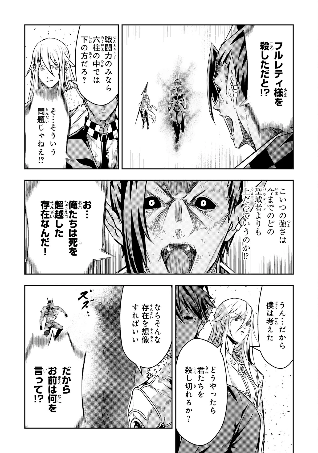 ナナイロ雷術師の英雄譚ーすべてを失った俺、雷魔術を極めて最強へと至るー 第21話 - 22