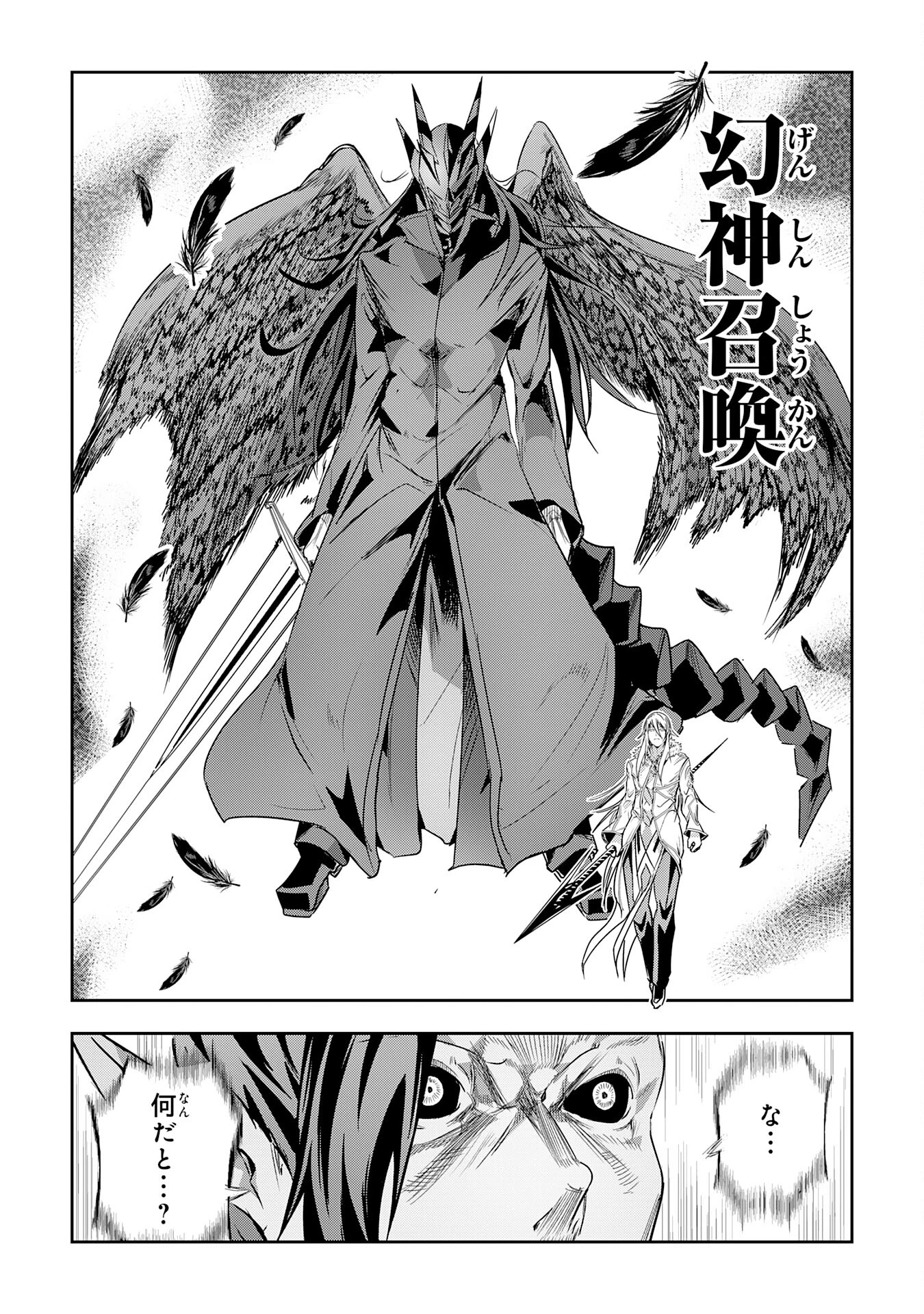 ナナイロ雷術師の英雄譚ーすべてを失った俺、雷魔術を極めて最強へと至るー 第21話 - 23