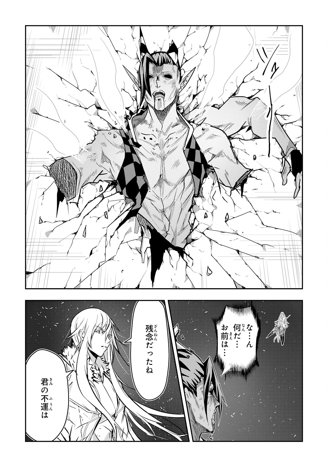 ナナイロ雷術師の英雄譚ーすべてを失った俺、雷魔術を極めて最強へと至るー 第21話 - 26