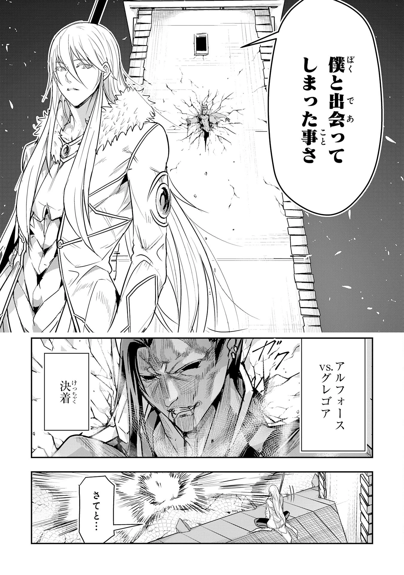 ナナイロ雷術師の英雄譚ーすべてを失った俺、雷魔術を極めて最強へと至るー 第21話 - 27