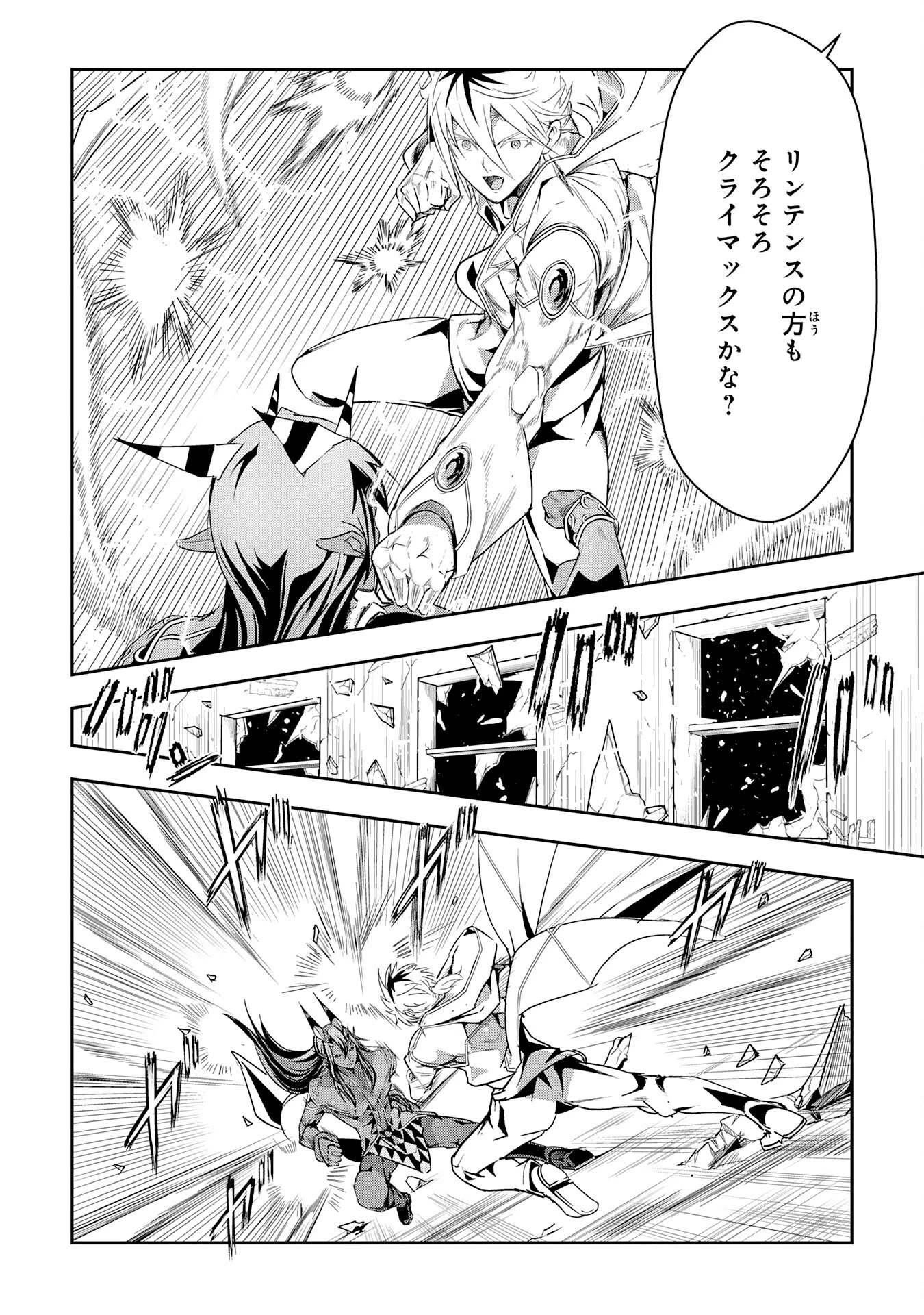 ナナイロ雷術師の英雄譚ーすべてを失った俺、雷魔術を極めて最強へと至るー 第21話 - 28