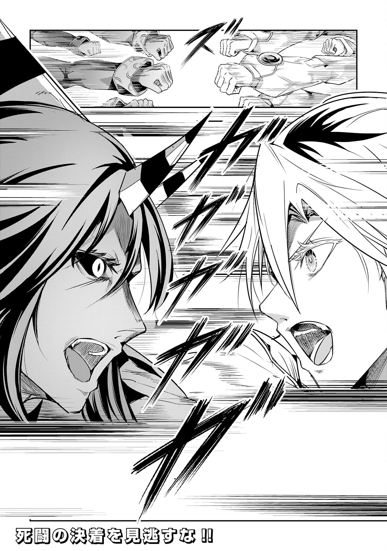 ナナイロ雷術師の英雄譚ーすべてを失った俺、雷魔術を極めて最強へと至るー 第21話 - 30