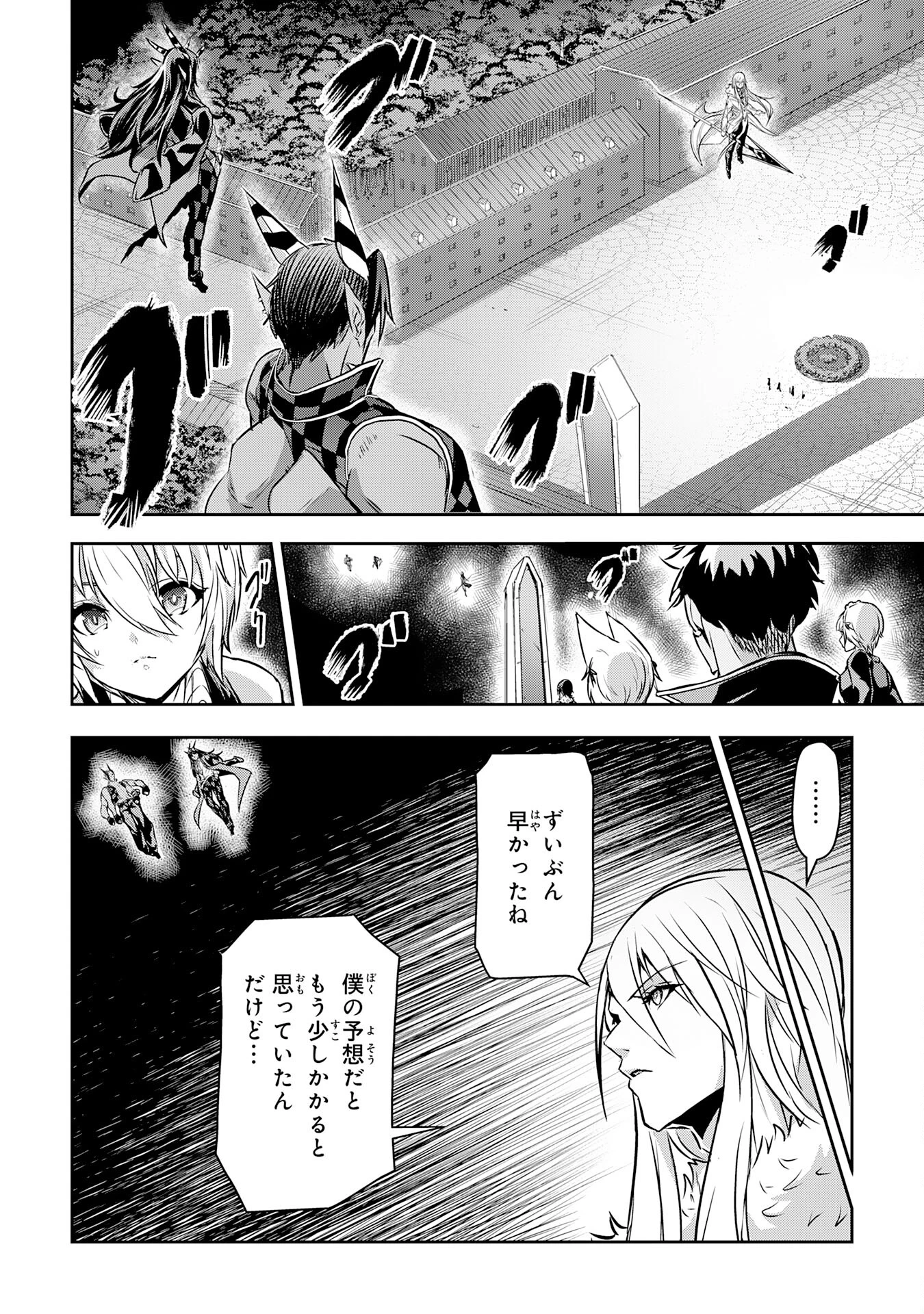 ナナイロ雷術師の英雄譚ーすべてを失った俺、雷魔術を極めて最強へと至るー 第17話 - 2