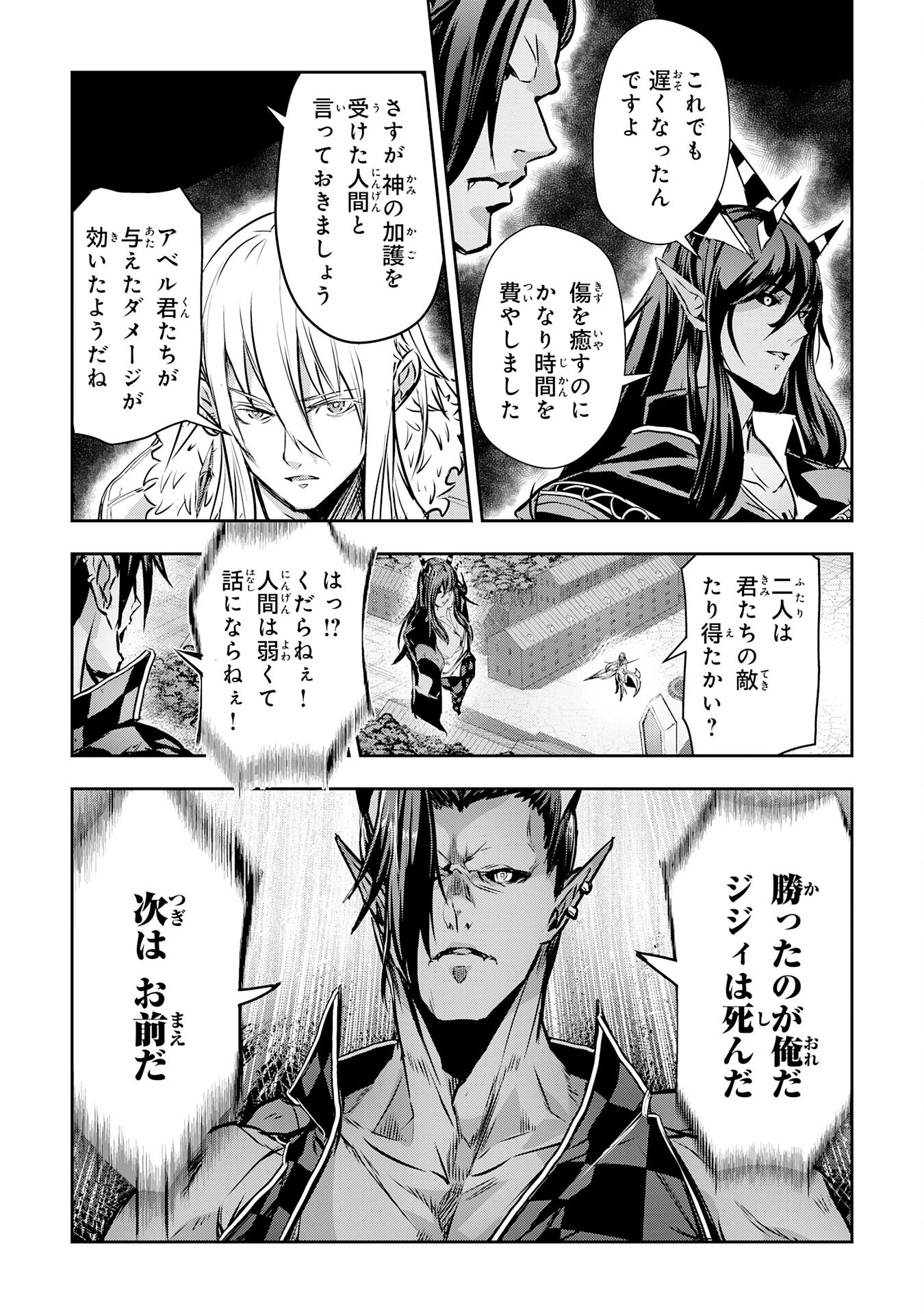 ナナイロ雷術師の英雄譚ーすべてを失った俺、雷魔術を極めて最強へと至るー 第17話 - 3