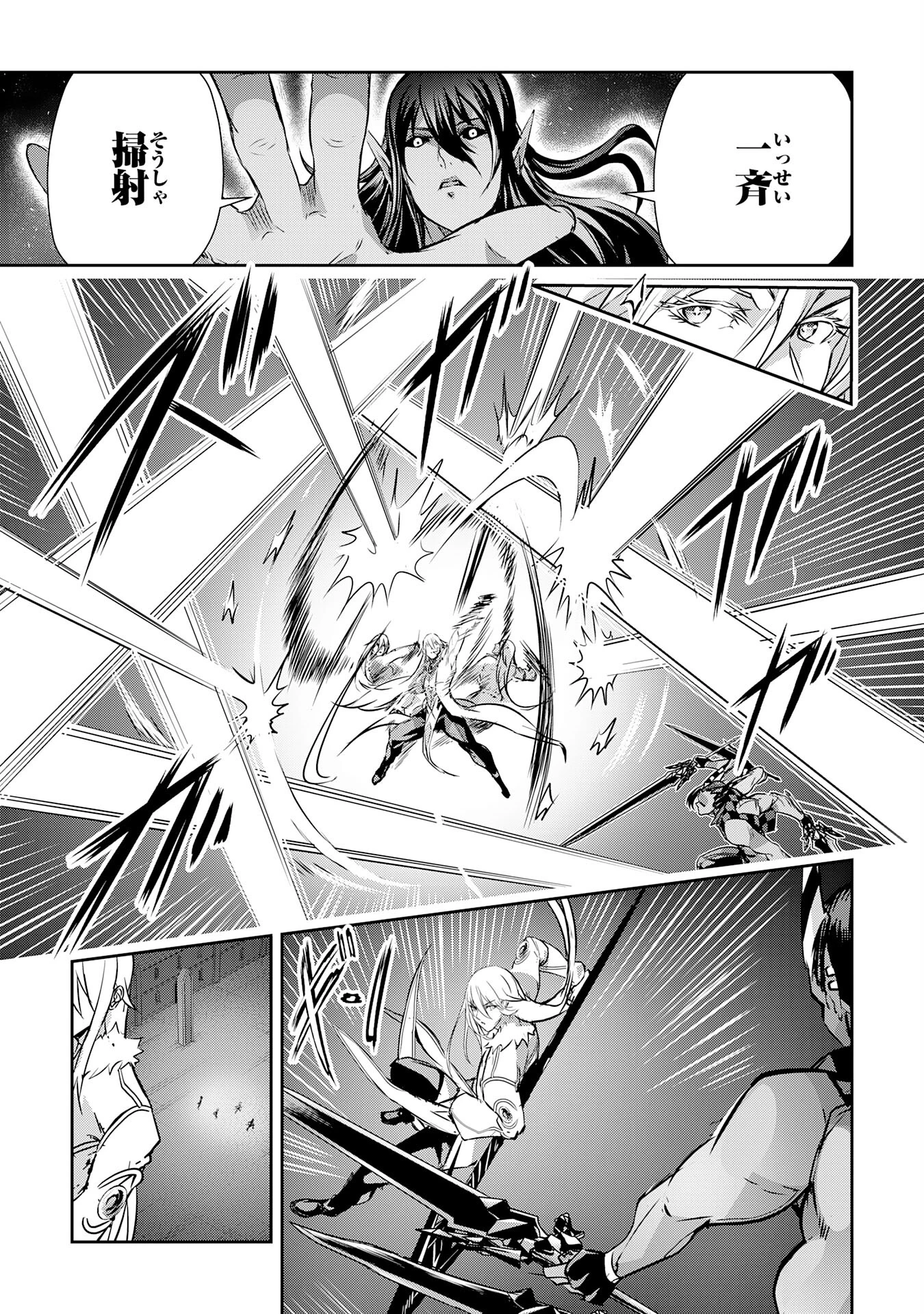 ナナイロ雷術師の英雄譚ーすべてを失った俺、雷魔術を極めて最強へと至るー 第17話 - 7