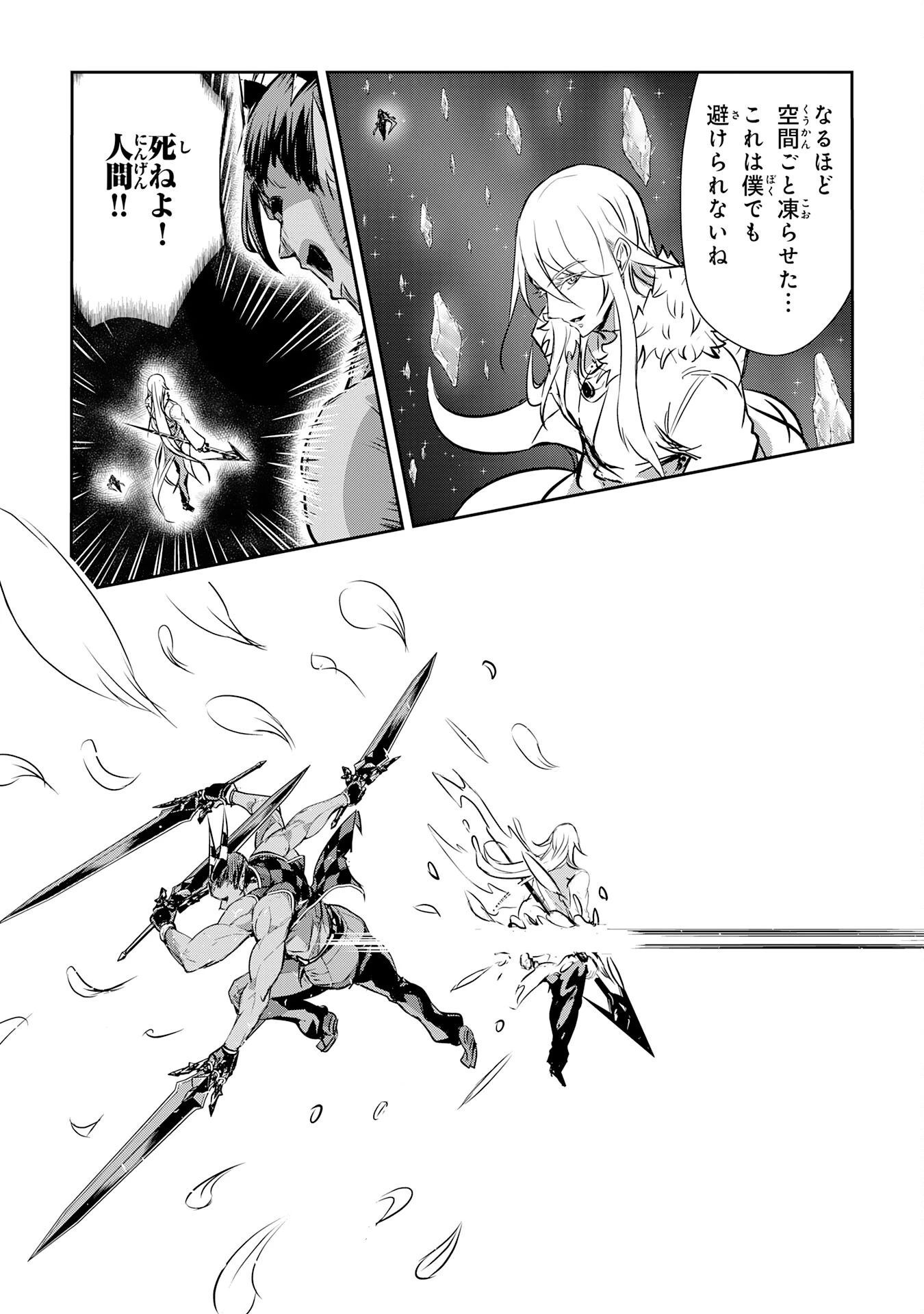 ナナイロ雷術師の英雄譚ーすべてを失った俺、雷魔術を極めて最強へと至るー 第17話 - 11