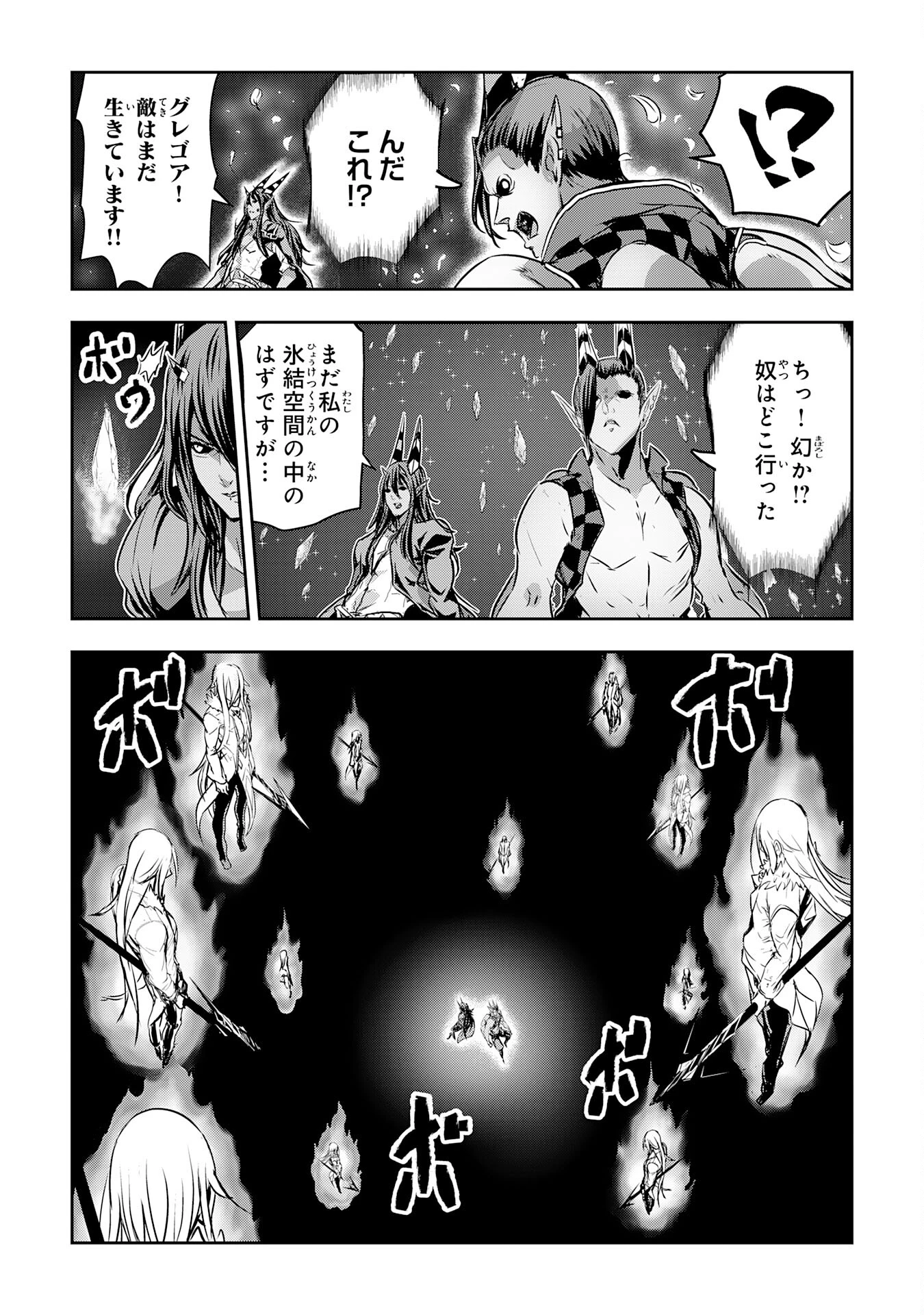 ナナイロ雷術師の英雄譚ーすべてを失った俺、雷魔術を極めて最強へと至るー 第17話 - 12