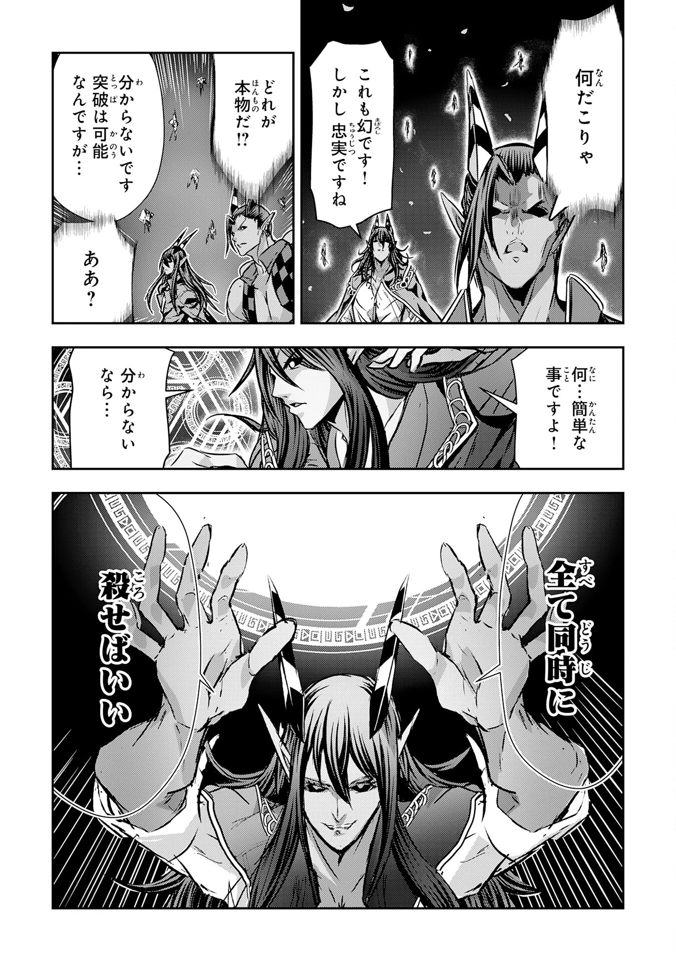 ナナイロ雷術師の英雄譚ーすべてを失った俺、雷魔術を極めて最強へと至るー 第17話 - 13