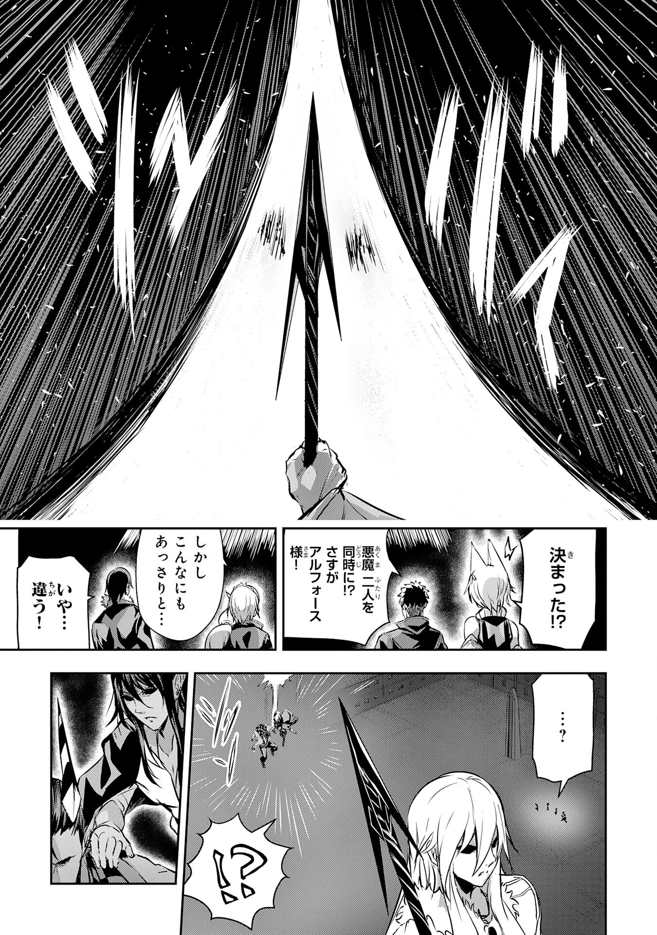 ナナイロ雷術師の英雄譚ーすべてを失った俺、雷魔術を極めて最強へと至るー 第17話 - 15