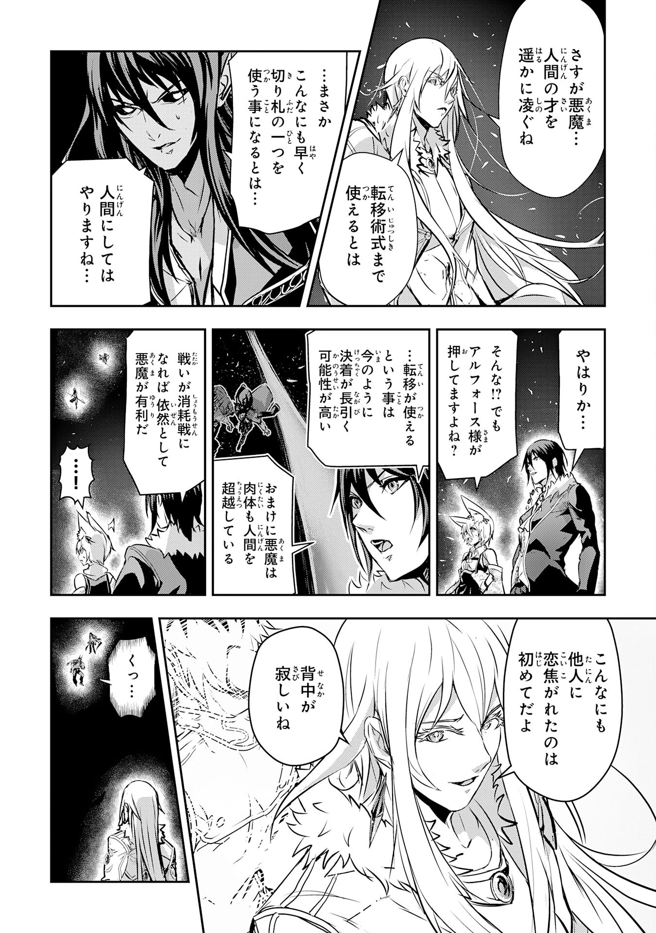 ナナイロ雷術師の英雄譚ーすべてを失った俺、雷魔術を極めて最強へと至るー 第17話 - 16