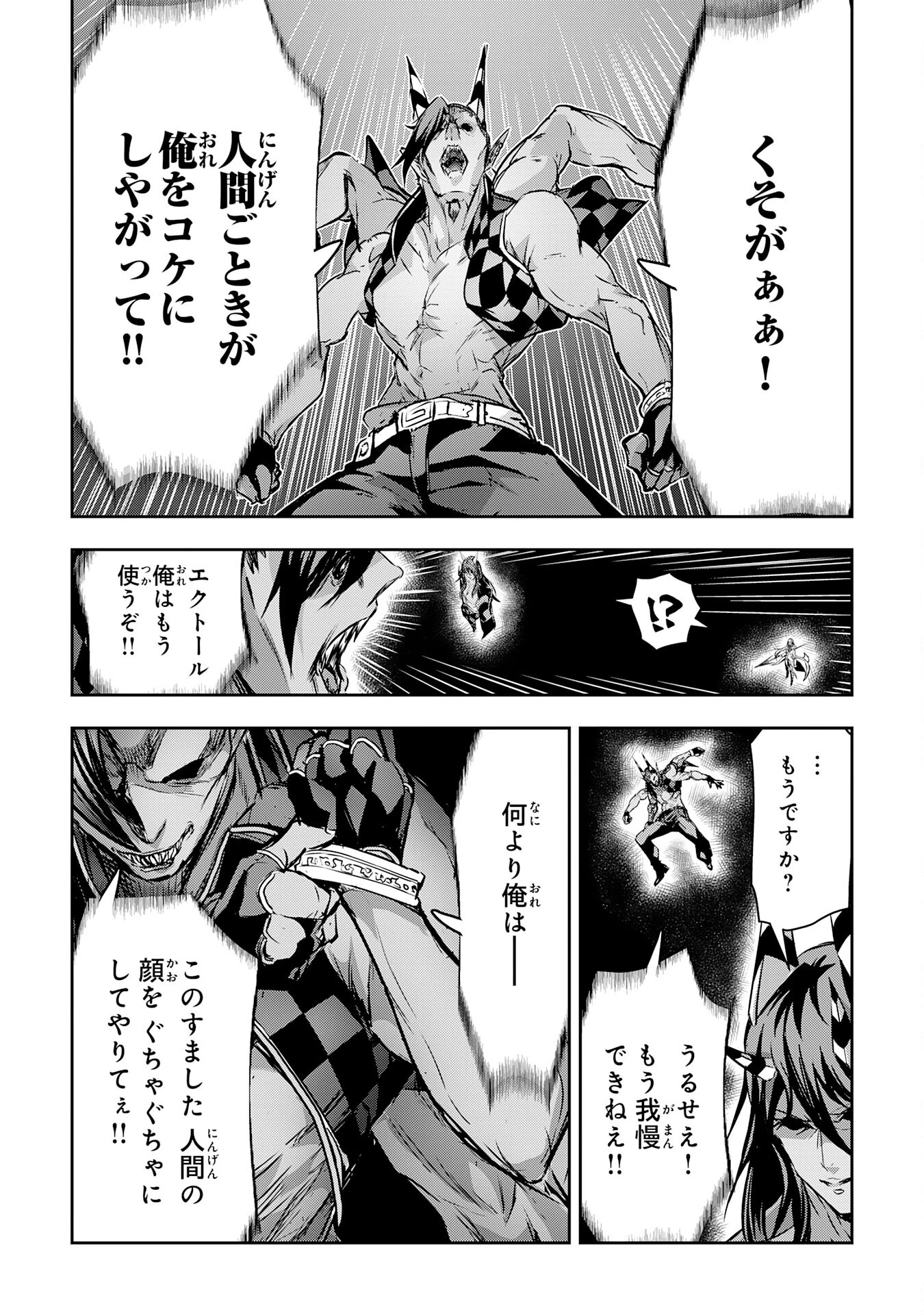 ナナイロ雷術師の英雄譚ーすべてを失った俺、雷魔術を極めて最強へと至るー 第17話 - 17