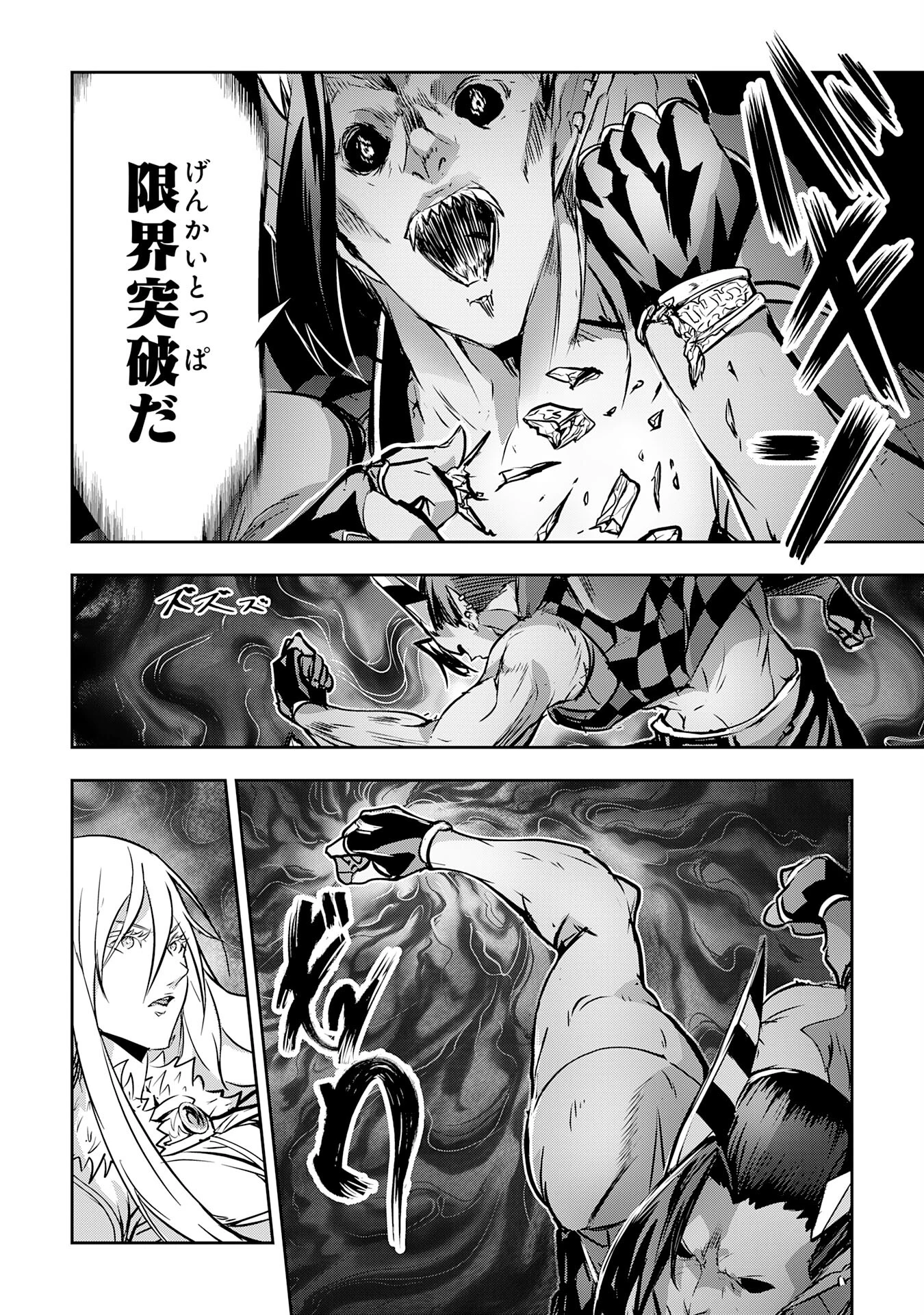 ナナイロ雷術師の英雄譚ーすべてを失った俺、雷魔術を極めて最強へと至るー 第17話 - 18