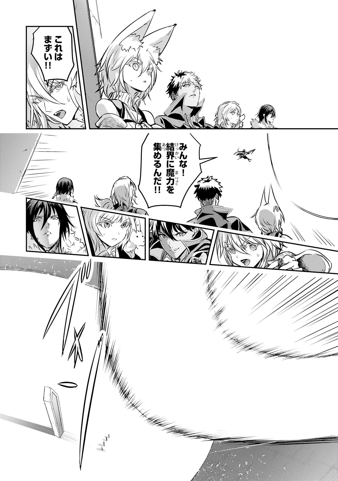 ナナイロ雷術師の英雄譚ーすべてを失った俺、雷魔術を極めて最強へと至るー 第17話 - 20