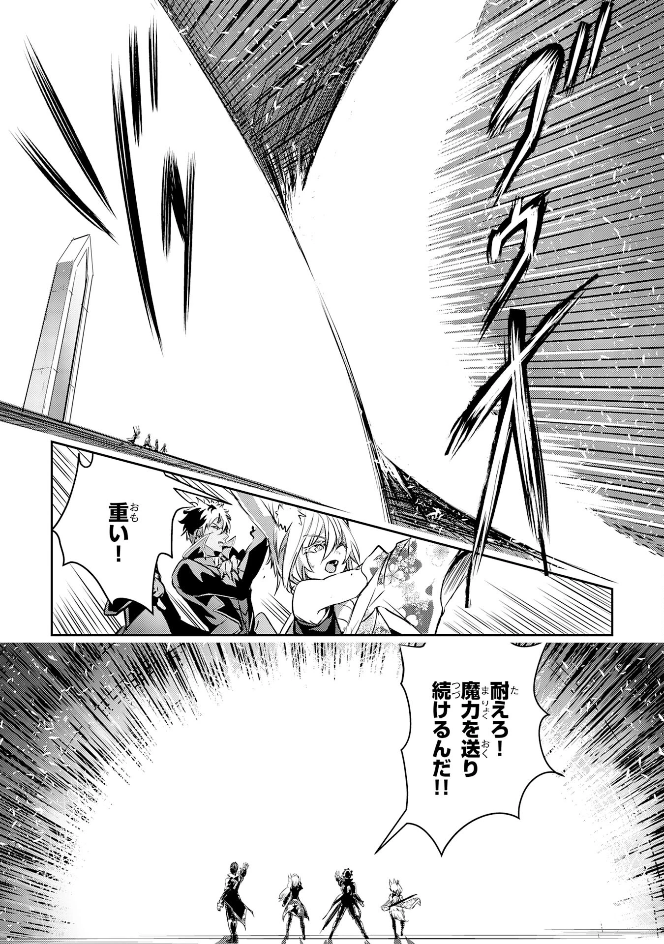 ナナイロ雷術師の英雄譚ーすべてを失った俺、雷魔術を極めて最強へと至るー 第17話 - 21