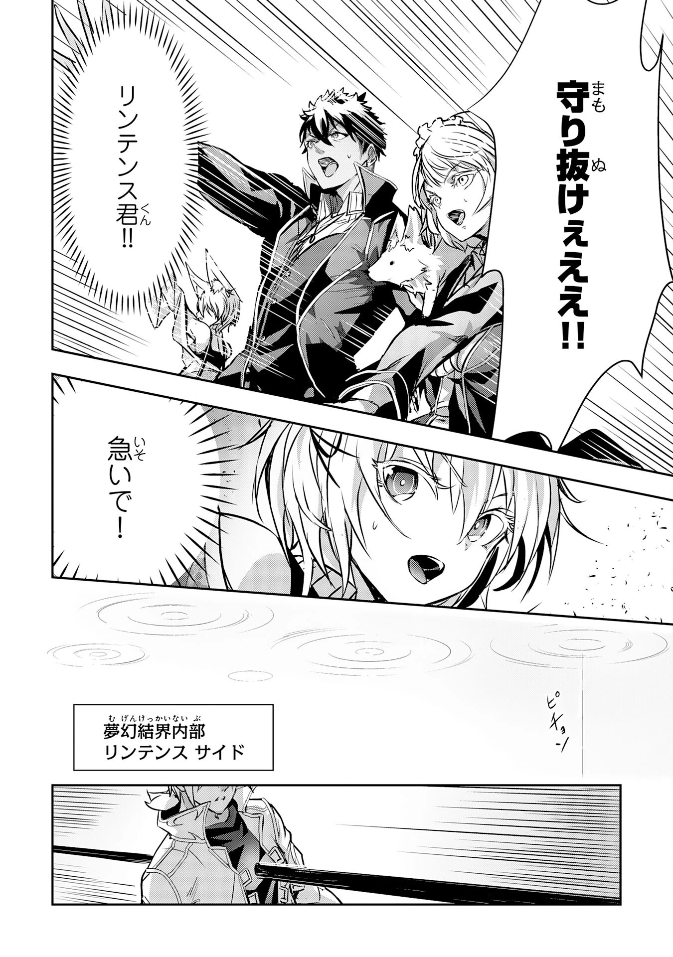 ナナイロ雷術師の英雄譚ーすべてを失った俺、雷魔術を極めて最強へと至るー 第17話 - 22