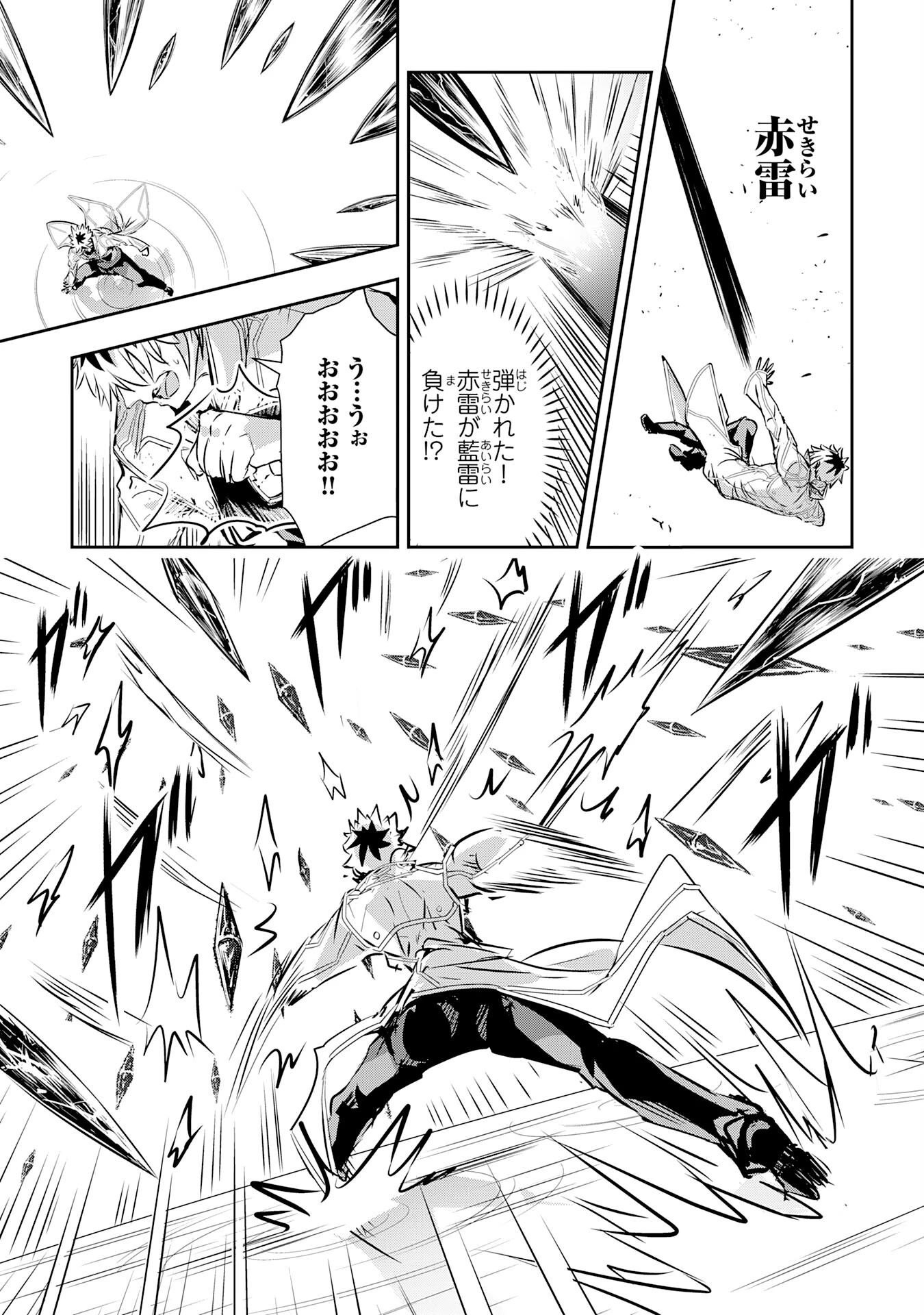 ナナイロ雷術師の英雄譚ーすべてを失った俺、雷魔術を極めて最強へと至るー 第17話 - 27