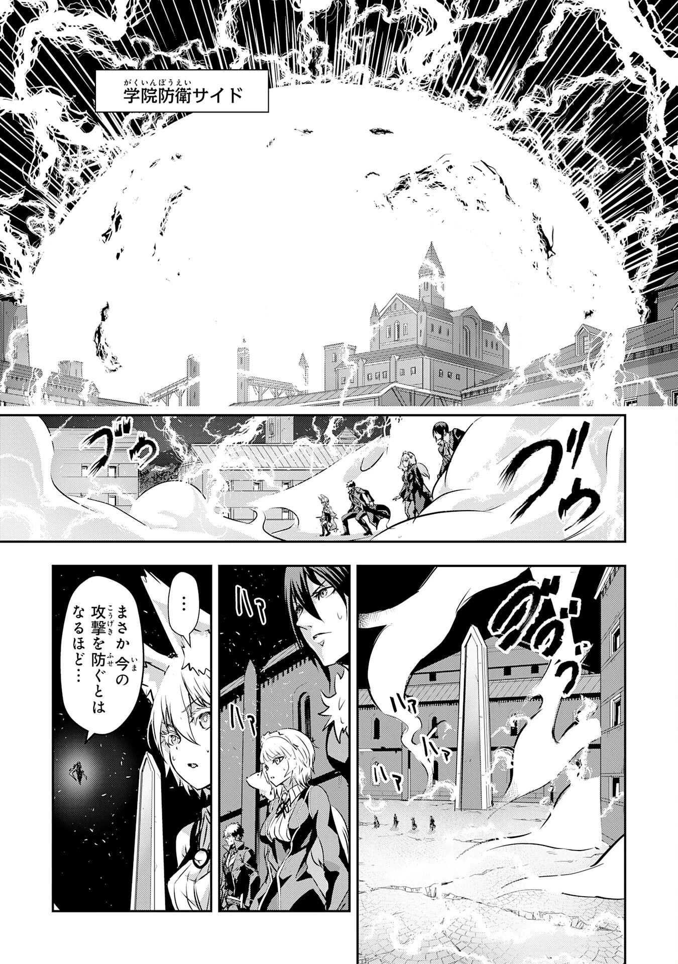 ナナイロ雷術師の英雄譚ーすべてを失った俺、雷魔術を極めて最強へと至るー 第17話 - 31