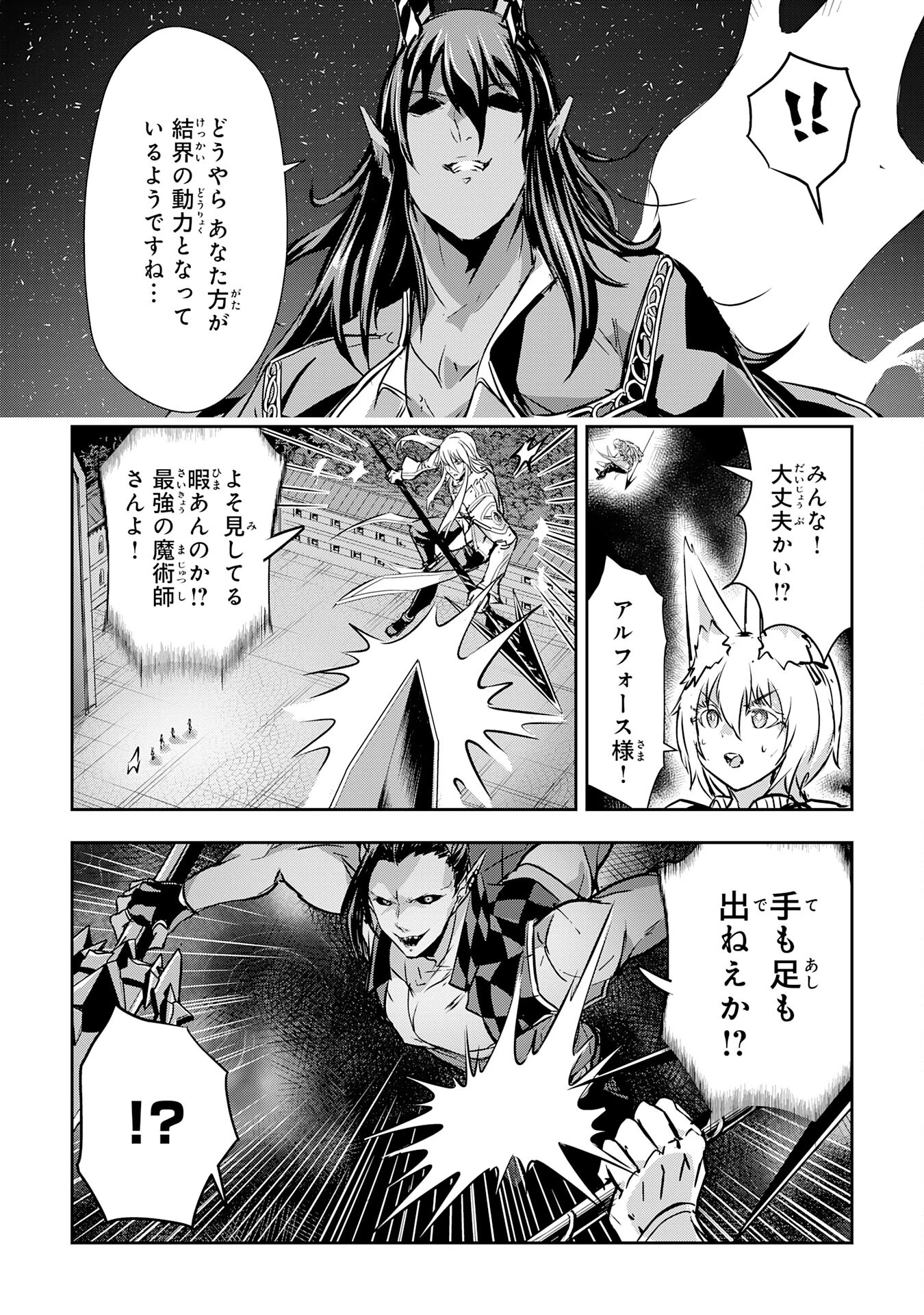 ナナイロ雷術師の英雄譚ーすべてを失った俺、雷魔術を極めて最強へと至るー 第17話 - 32