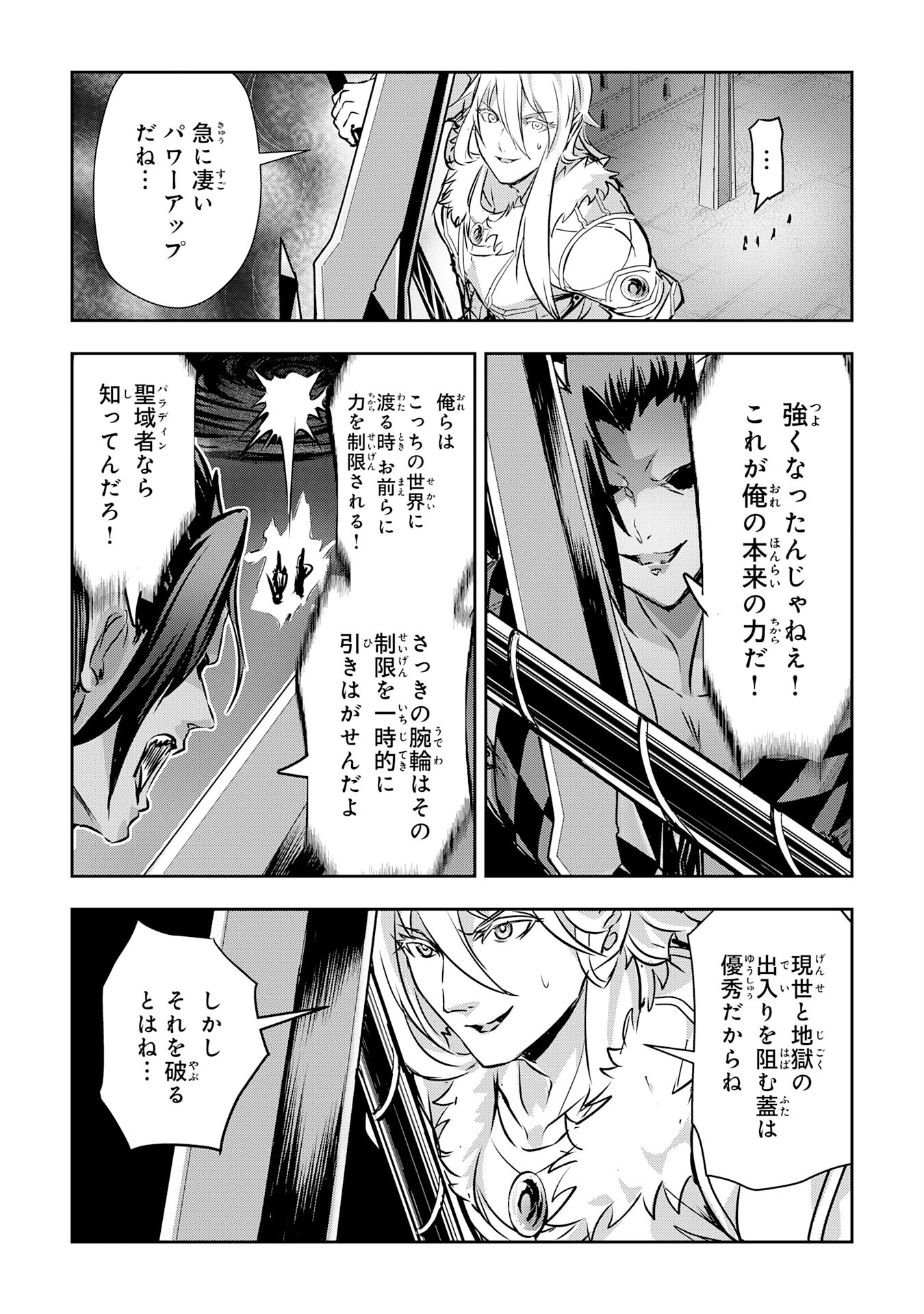 ナナイロ雷術師の英雄譚ーすべてを失った俺、雷魔術を極めて最強へと至るー 第17話 - 33