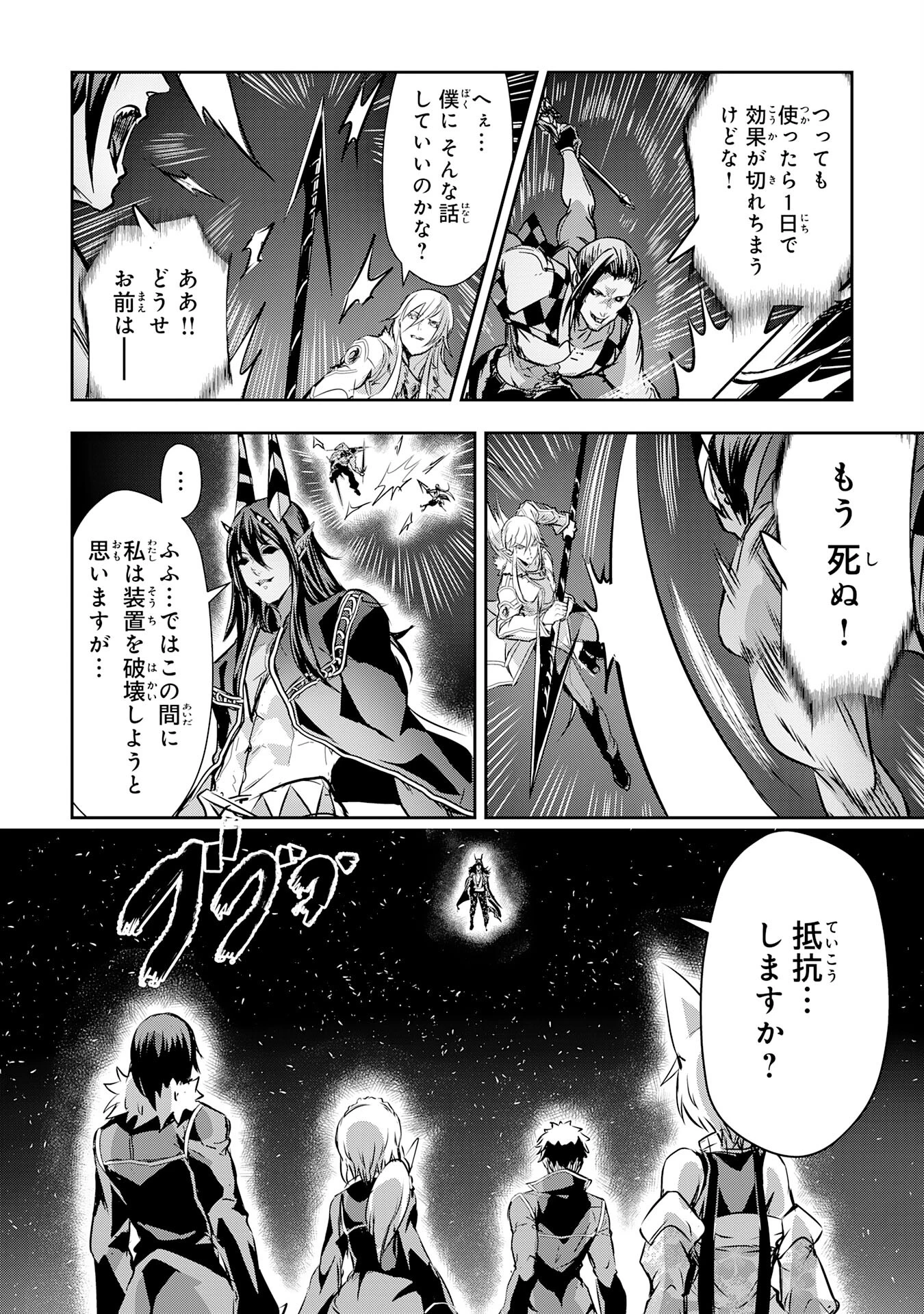 ナナイロ雷術師の英雄譚ーすべてを失った俺、雷魔術を極めて最強へと至るー 第17話 - 34