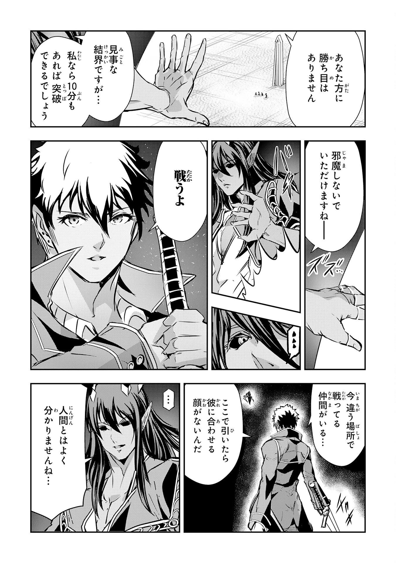 ナナイロ雷術師の英雄譚ーすべてを失った俺、雷魔術を極めて最強へと至るー 第17話 - 35