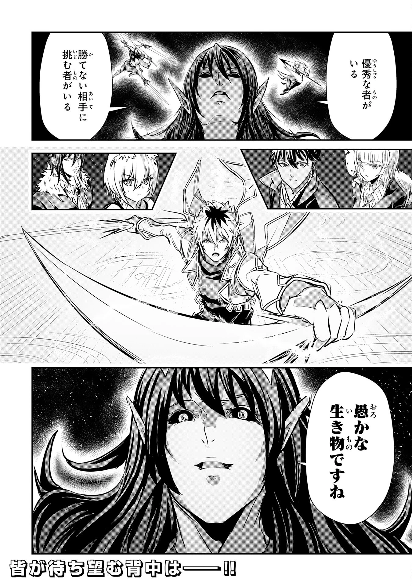 ナナイロ雷術師の英雄譚ーすべてを失った俺、雷魔術を極めて最強へと至るー 第17話 - 36