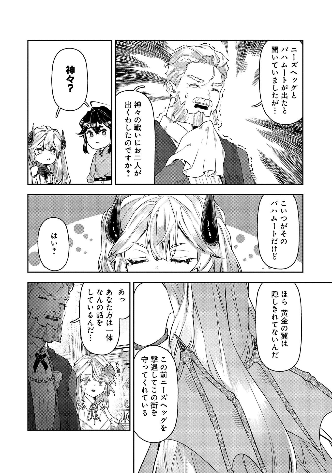 国に最強のバリアを張ったら平和になりすぎて追放されました。～俺の魔法がヤバすぎて、美女と魔族に囲まれてるんだが！？～ 第4話 - 5