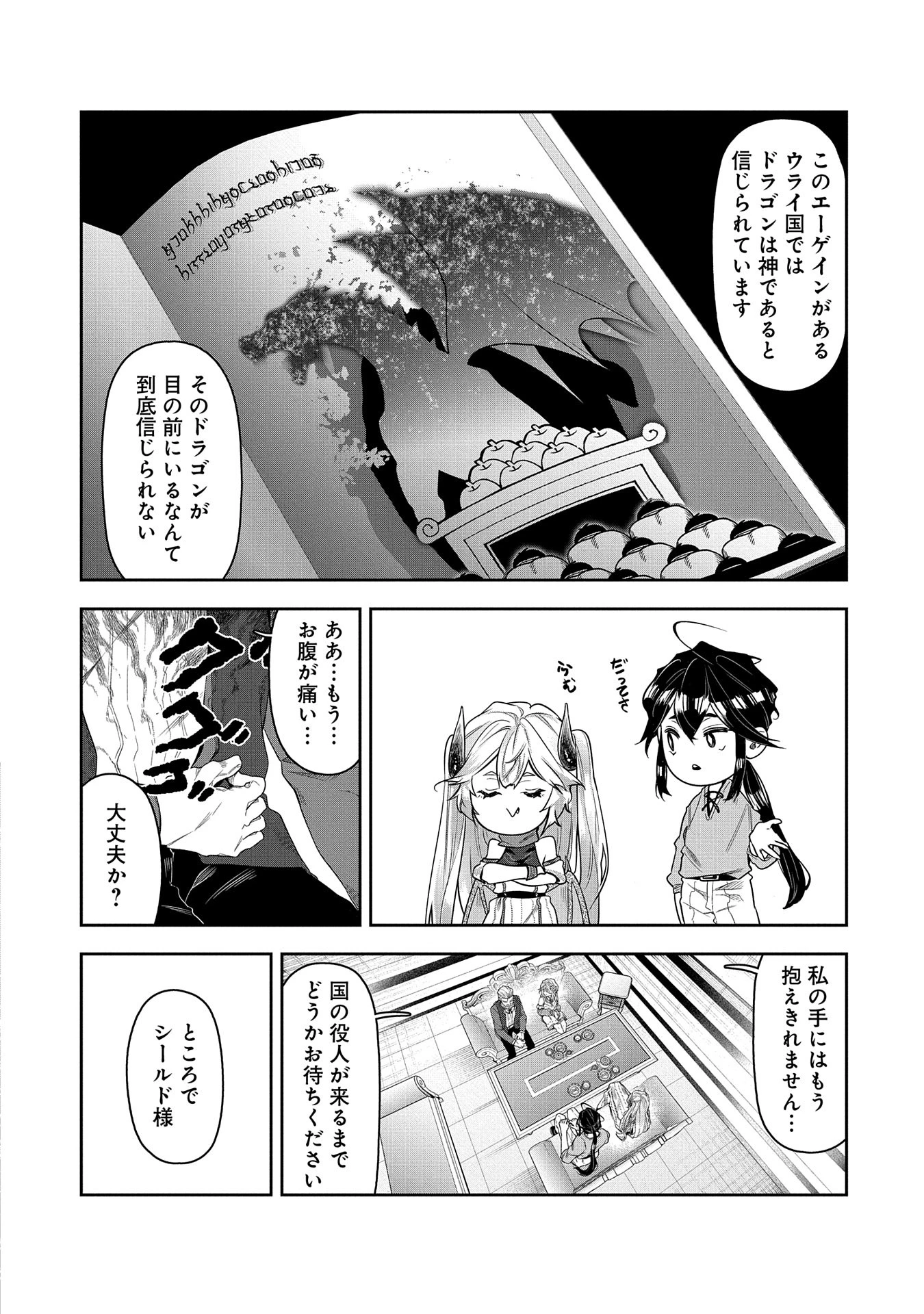 国に最強のバリアを張ったら平和になりすぎて追放されました。～俺の魔法がヤバすぎて、美女と魔族に囲まれてるんだが！？～ 第4話 - 6