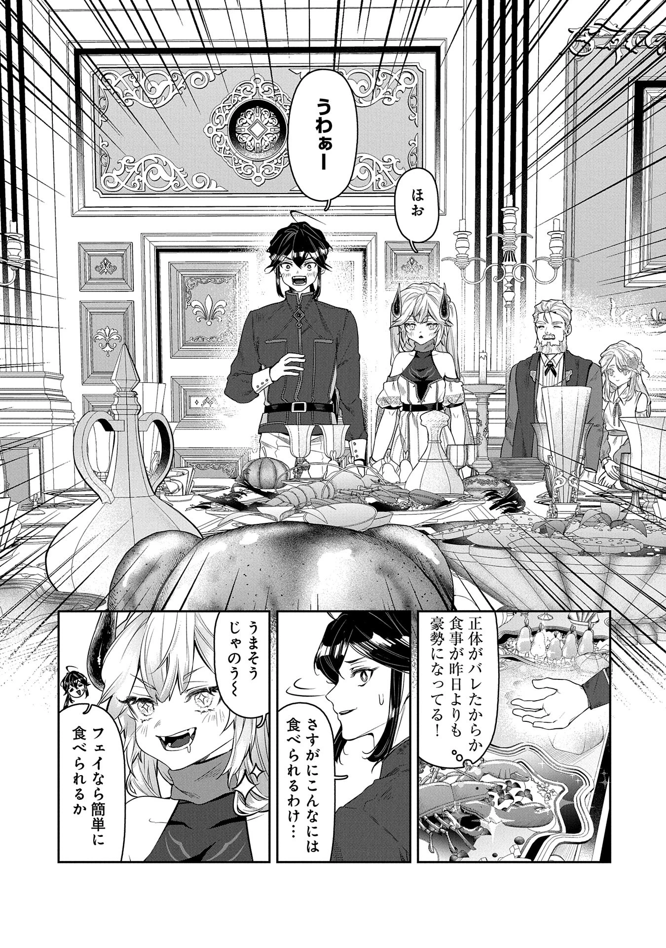 国に最強のバリアを張ったら平和になりすぎて追放されました。～俺の魔法がヤバすぎて、美女と魔族に囲まれてるんだが！？～ 第4話 - 8