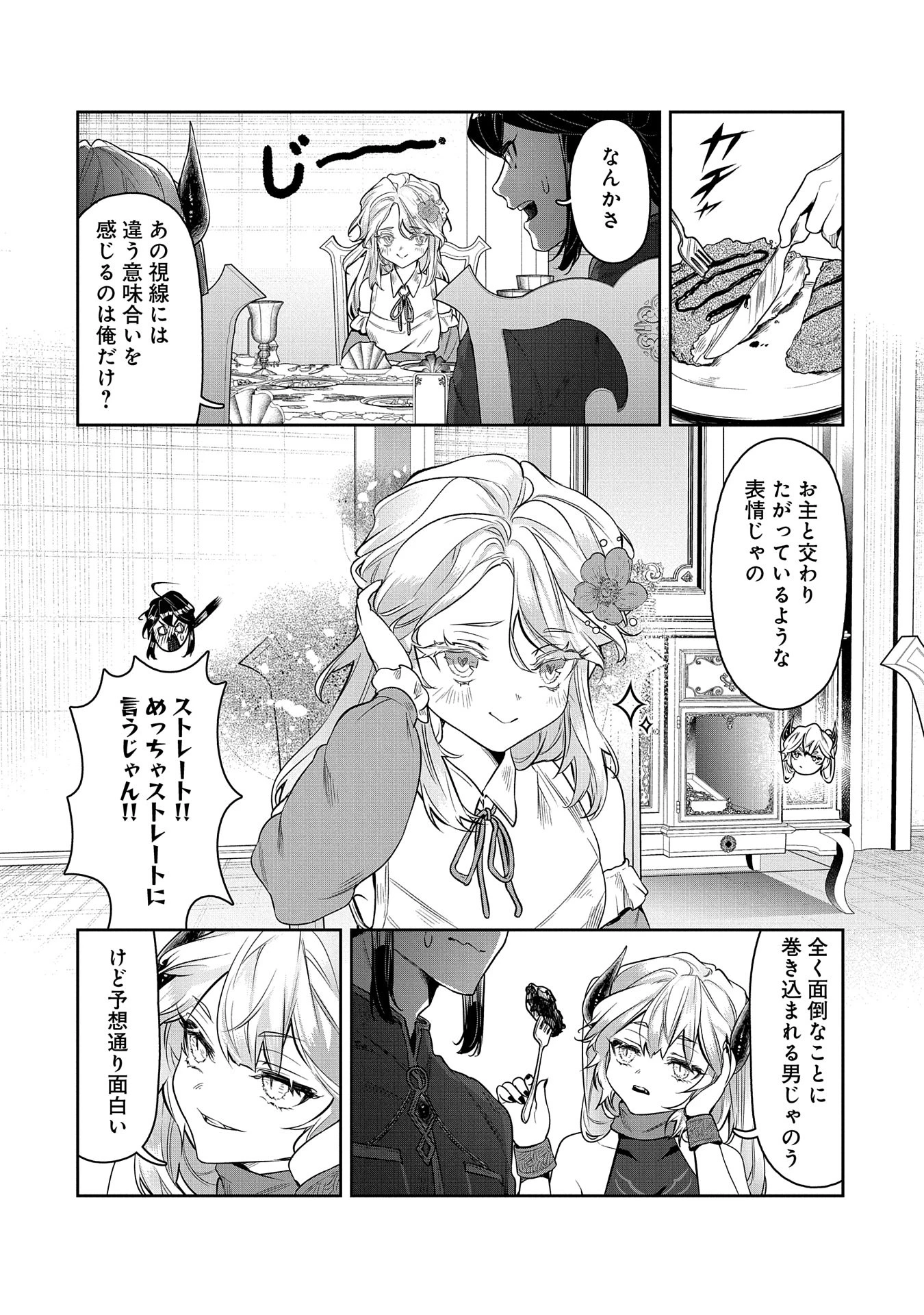 国に最強のバリアを張ったら平和になりすぎて追放されました。～俺の魔法がヤバすぎて、美女と魔族に囲まれてるんだが！？～ 第4話 - 9