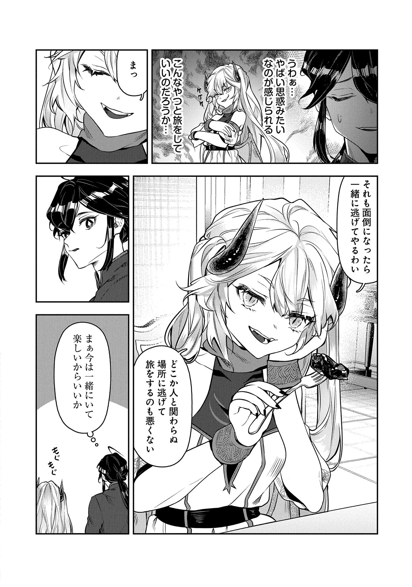 国に最強のバリアを張ったら平和になりすぎて追放されました。～俺の魔法がヤバすぎて、美女と魔族に囲まれてるんだが！？～ 第4話 - 10