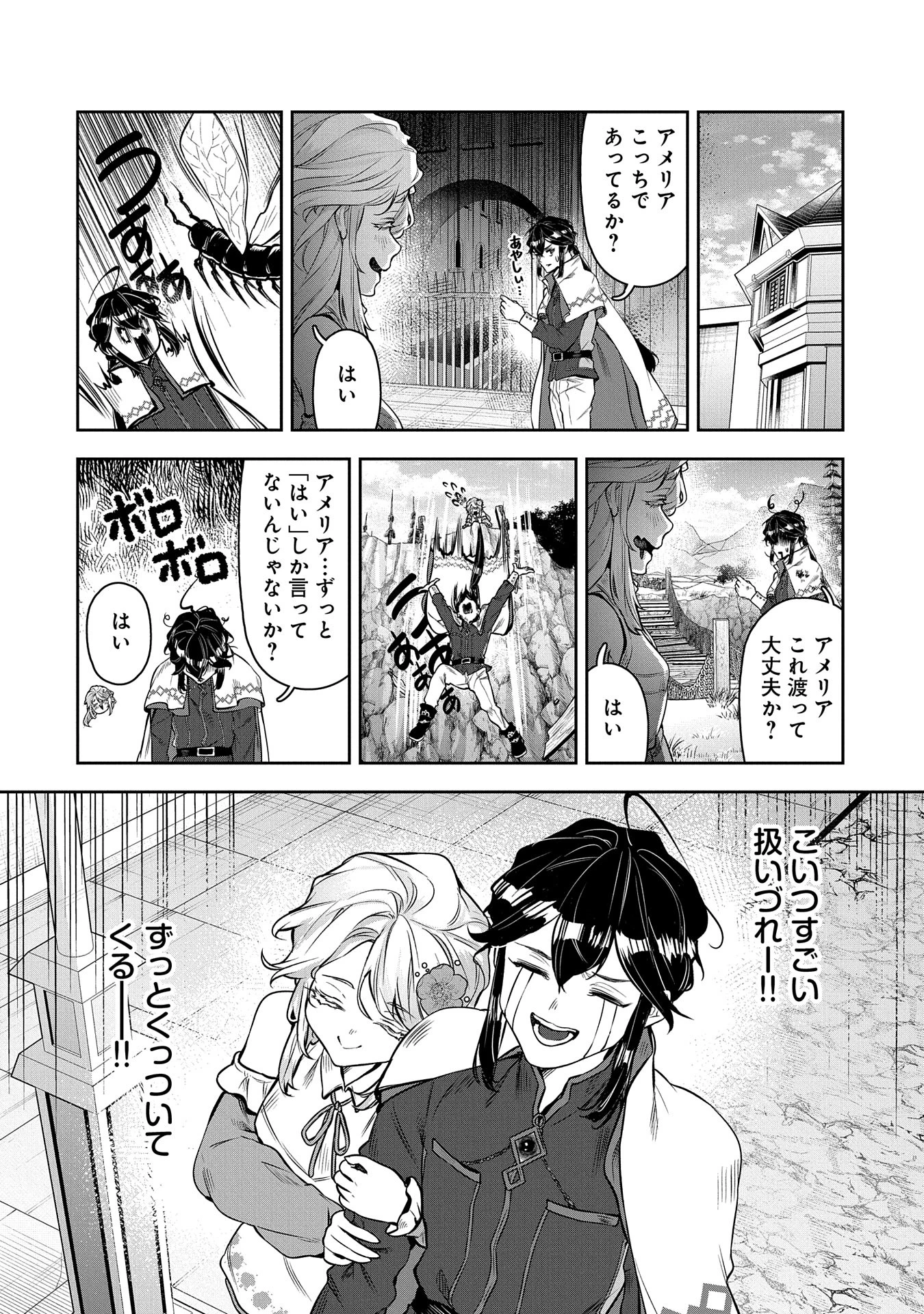 国に最強のバリアを張ったら平和になりすぎて追放されました。～俺の魔法がヤバすぎて、美女と魔族に囲まれてるんだが！？～ 第4話 - 11