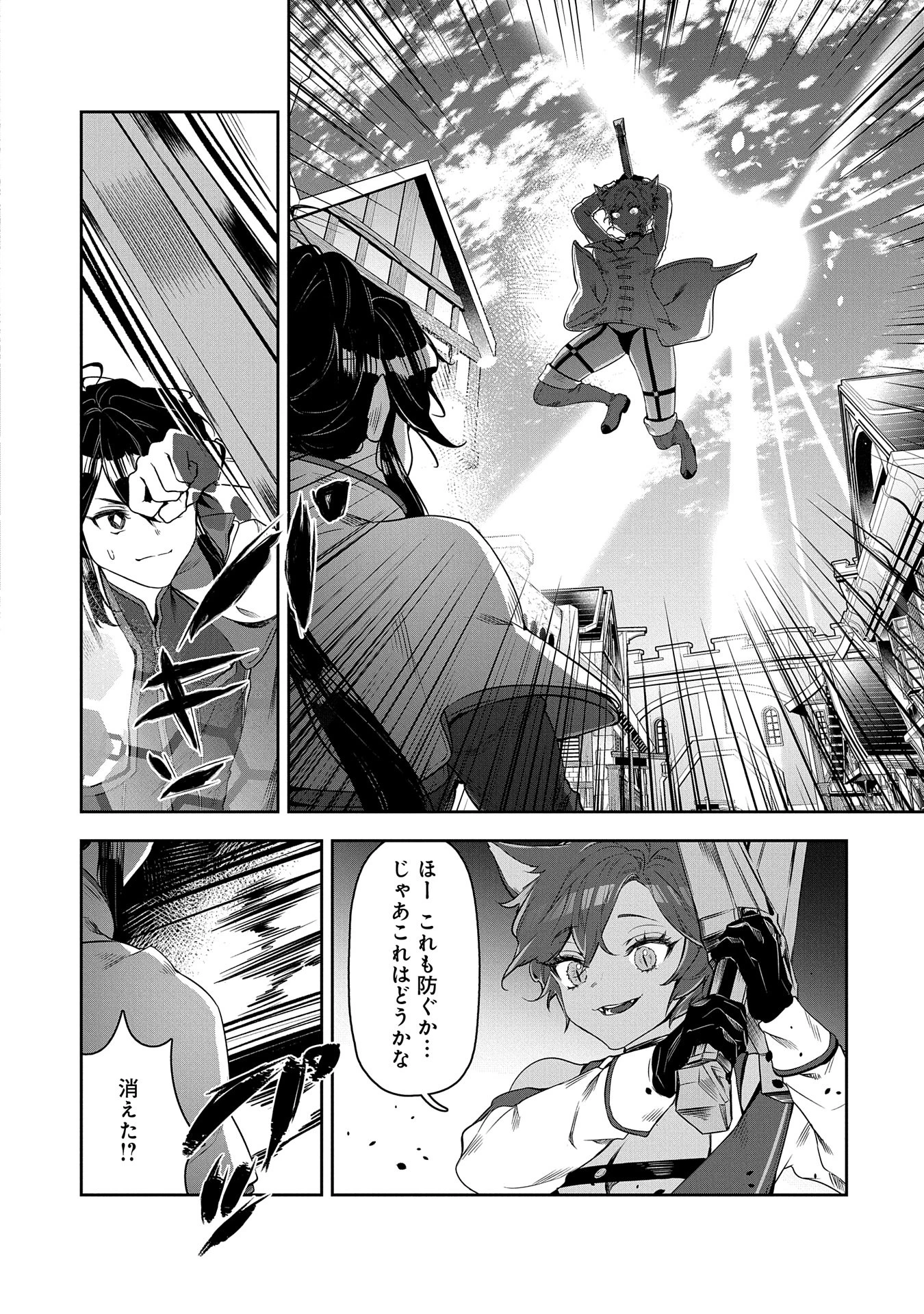 国に最強のバリアを張ったら平和になりすぎて追放されました。～俺の魔法がヤバすぎて、美女と魔族に囲まれてるんだが！？～ 第4話 - 20