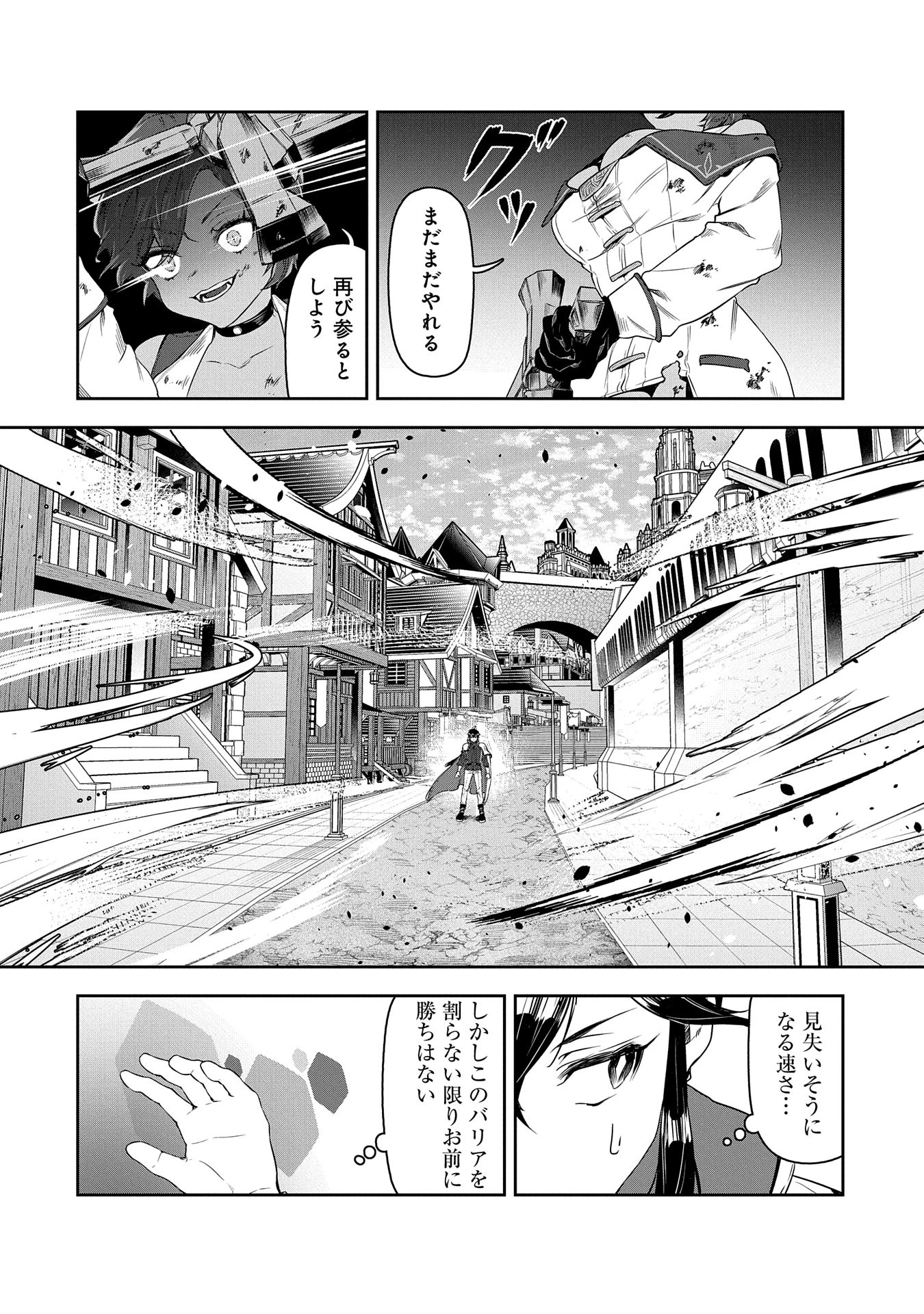 国に最強のバリアを張ったら平和になりすぎて追放されました。～俺の魔法がヤバすぎて、美女と魔族に囲まれてるんだが！？～ 第4話 - 27